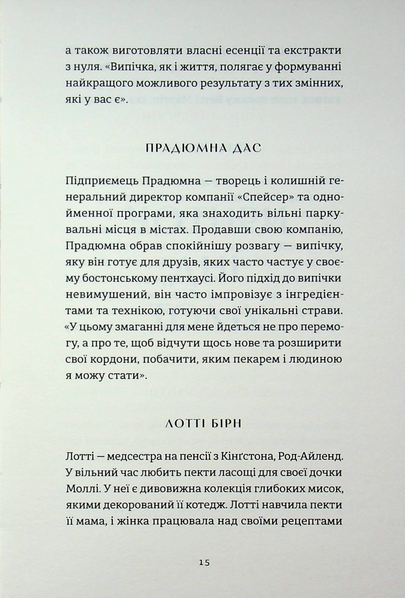 Золота ложка — фото 12