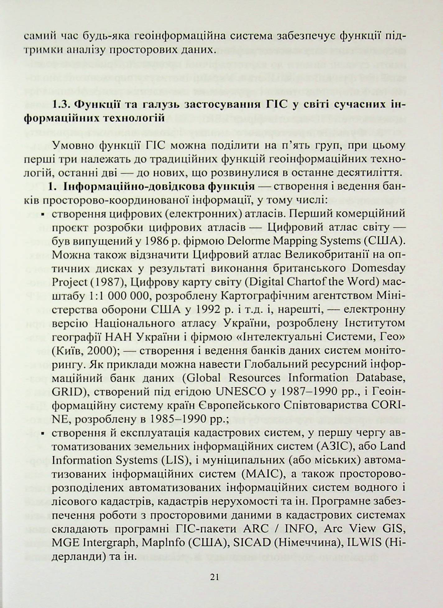 Геоінформаційні технології на транспортних потоках України — фото 13