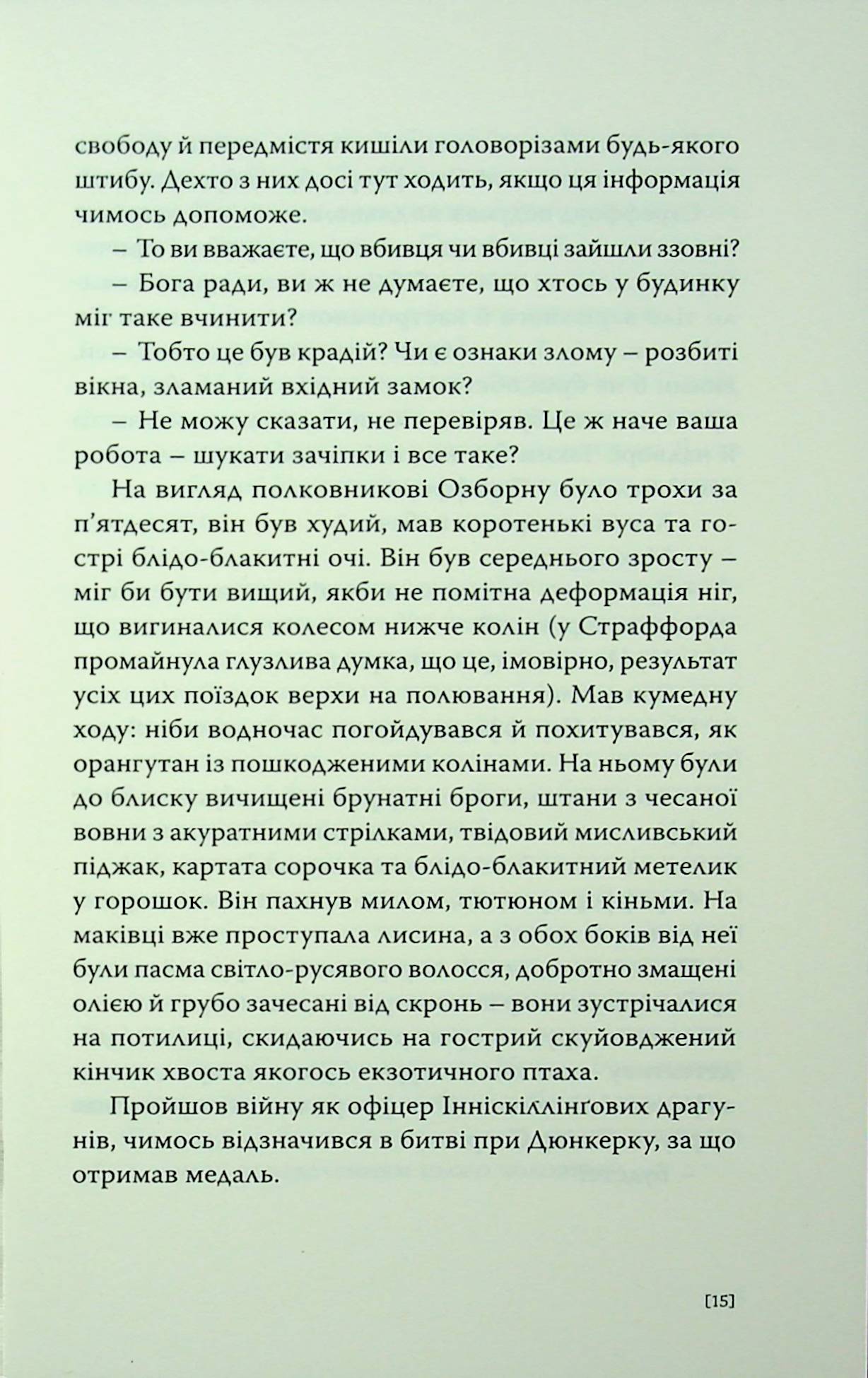 Сніг — фото 11