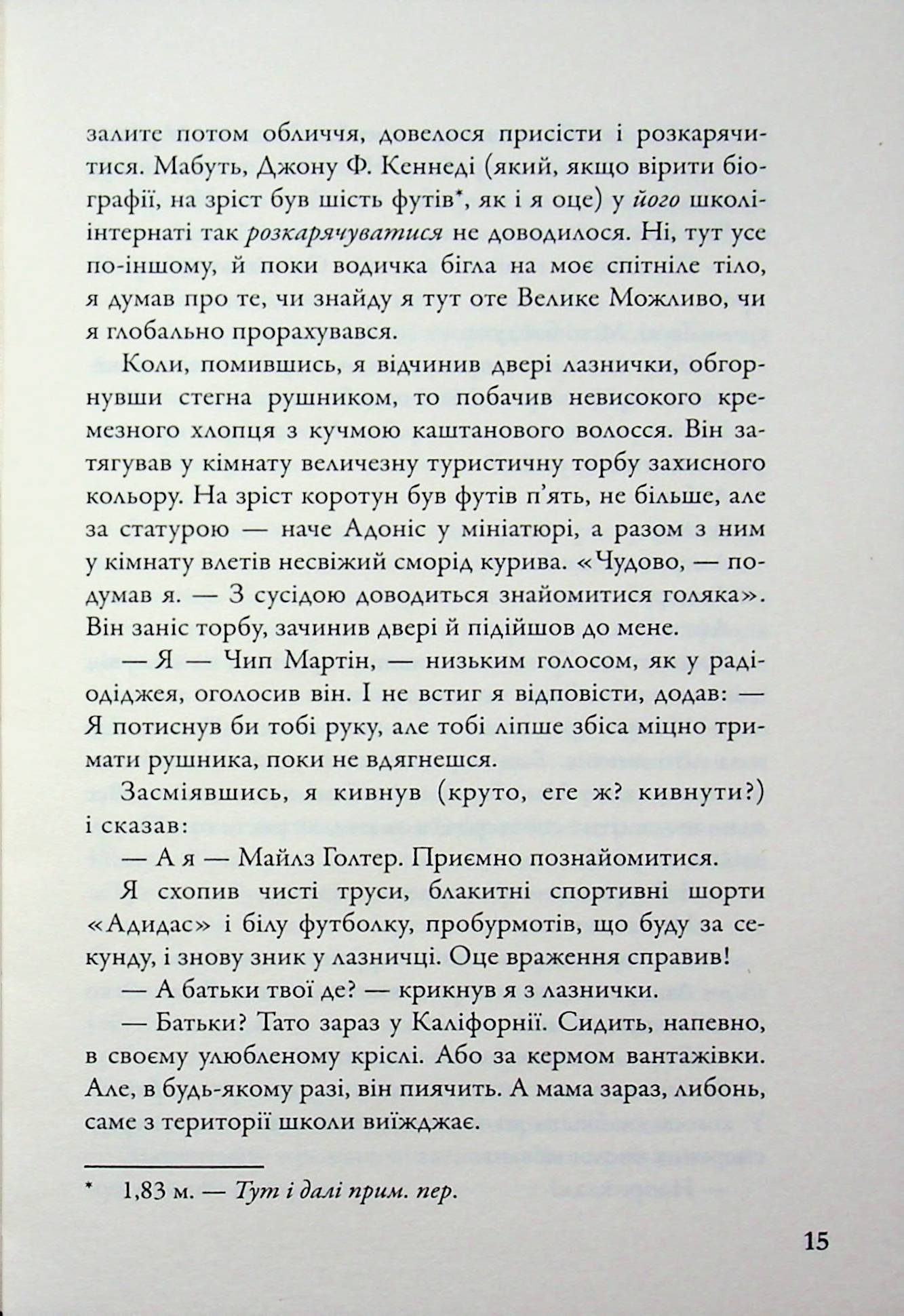 В пошуках Аляски — фото 15