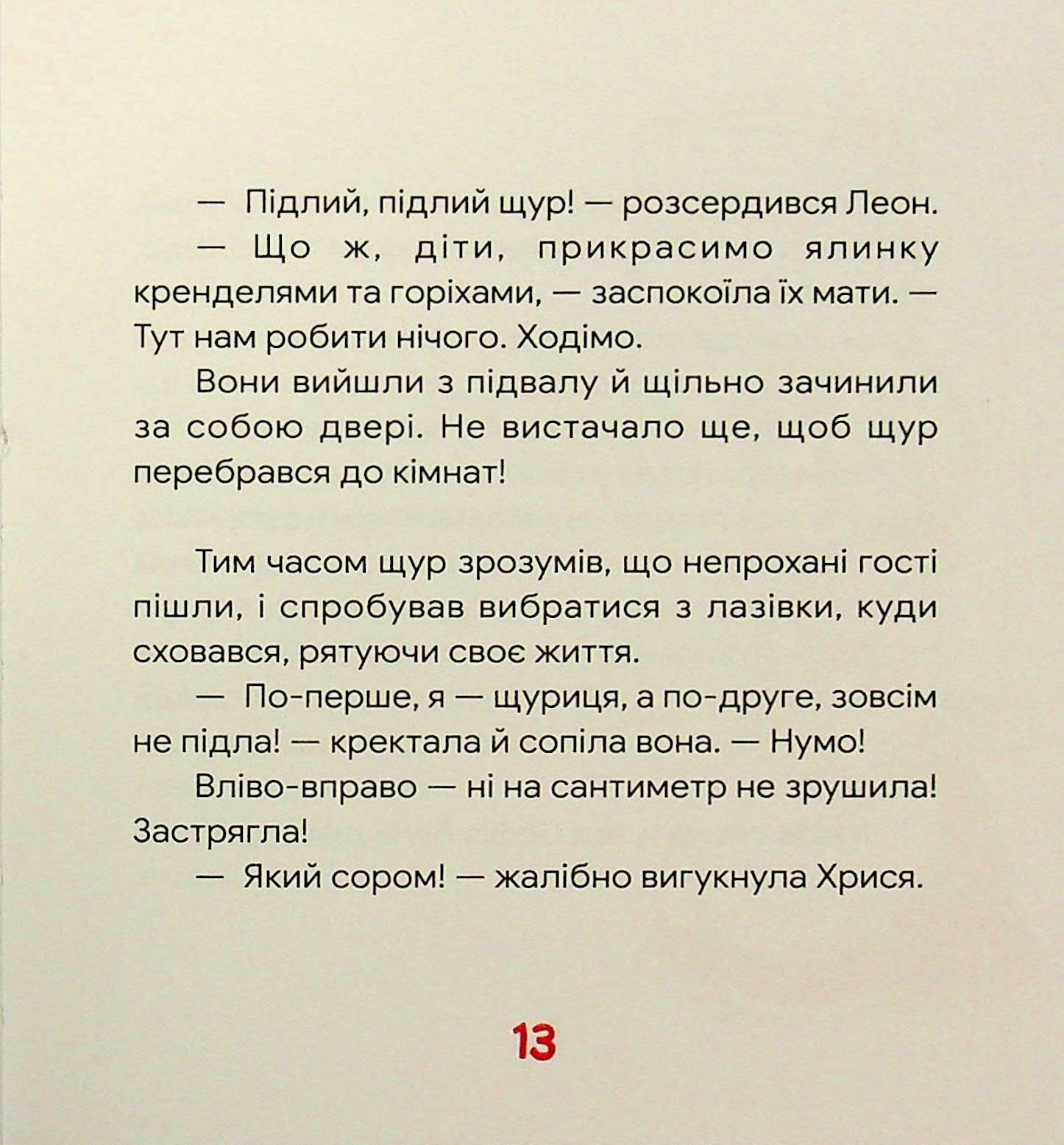 Скляні яблука — фото 12