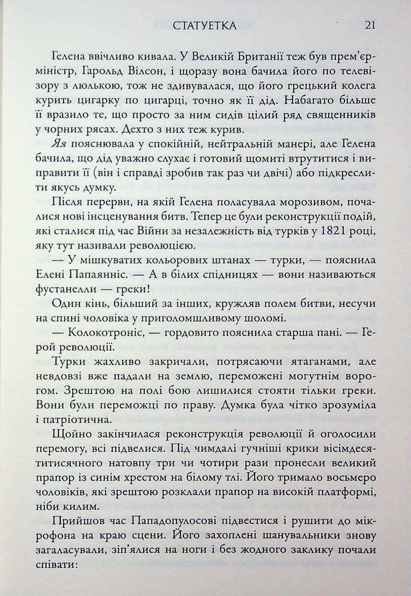 Статуетка — фото 12