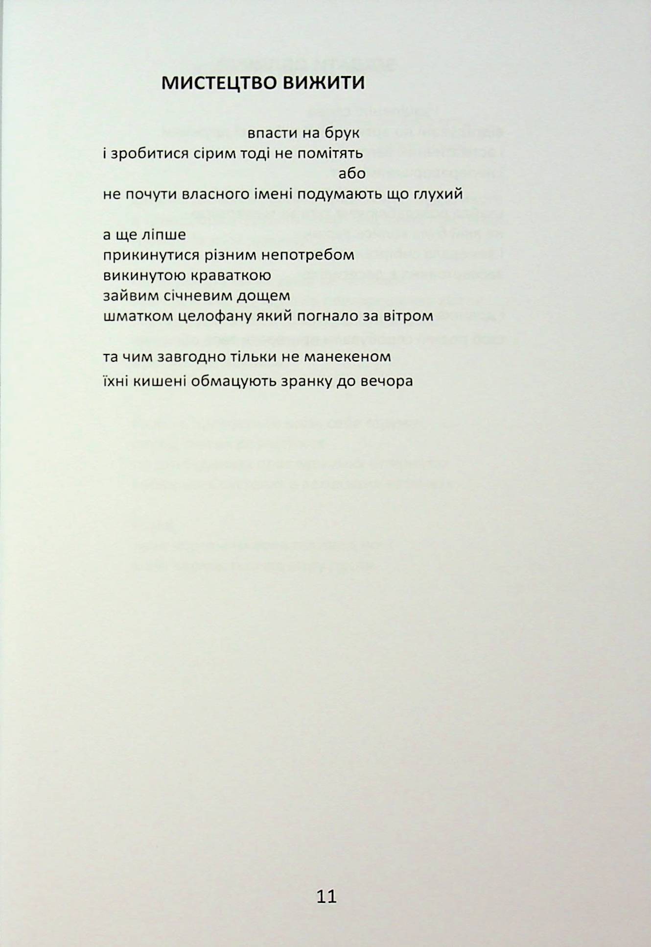 Любов і Свобода — фото 11