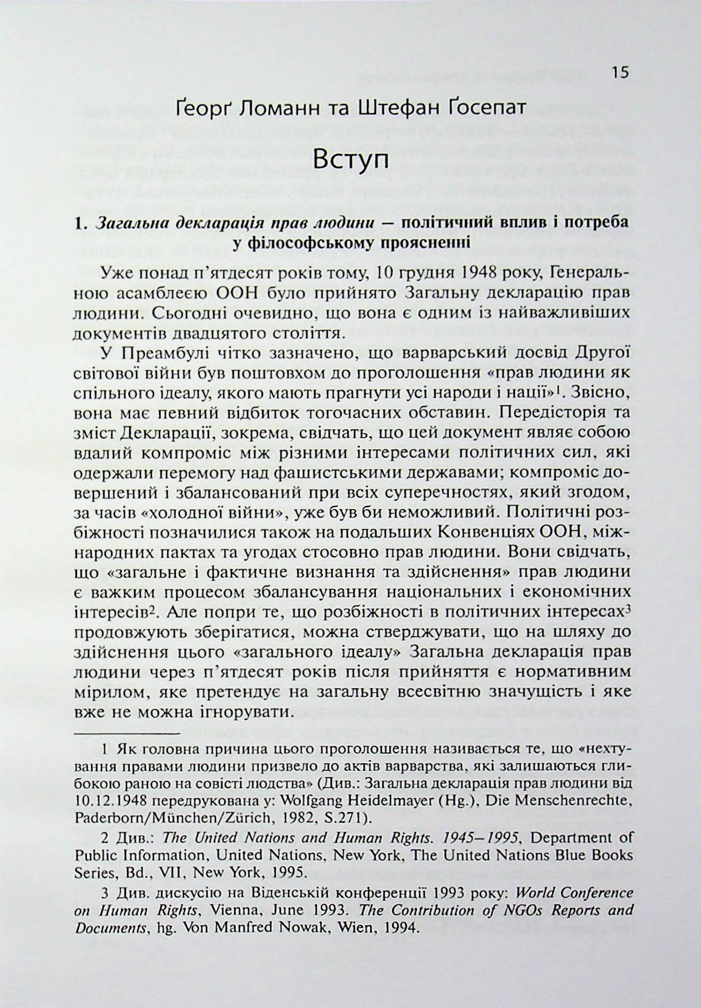 Каплиця вітру — фото 14