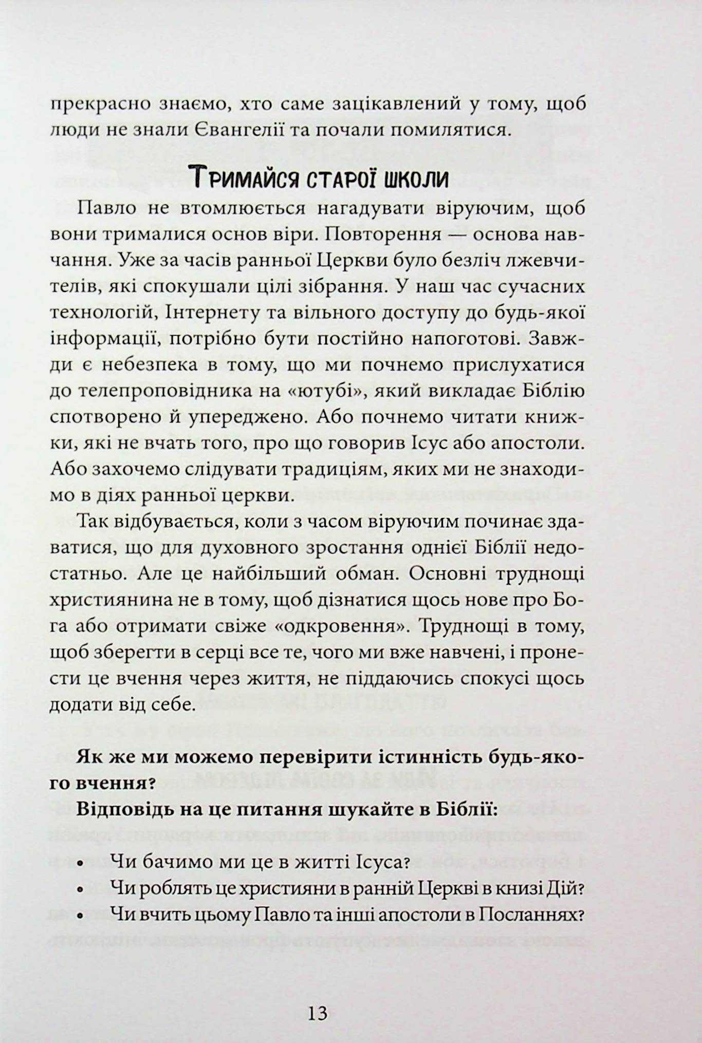 31 фантастичний вечір — фото 13