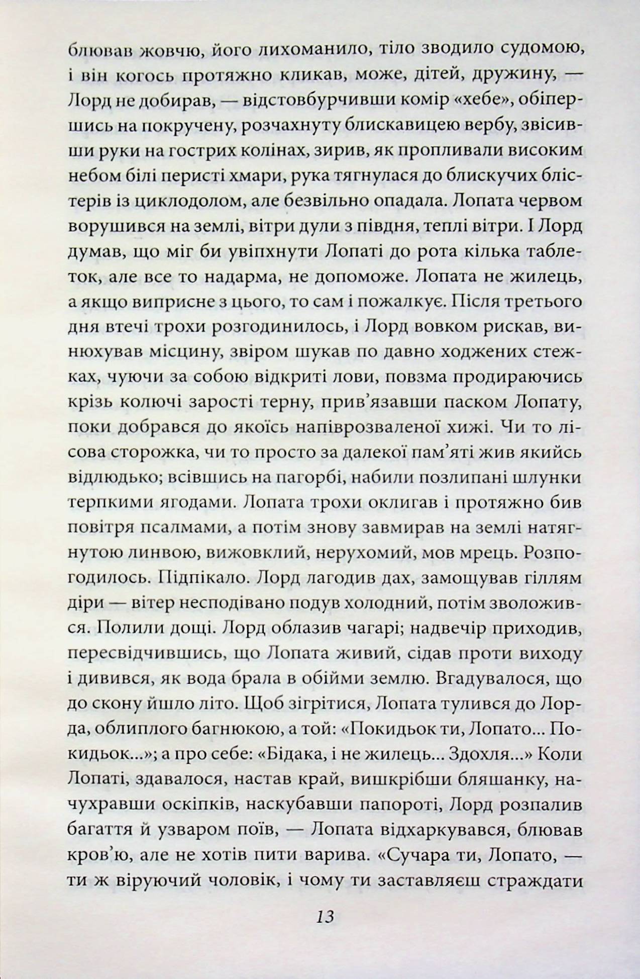 Сталiнка — фото 13
