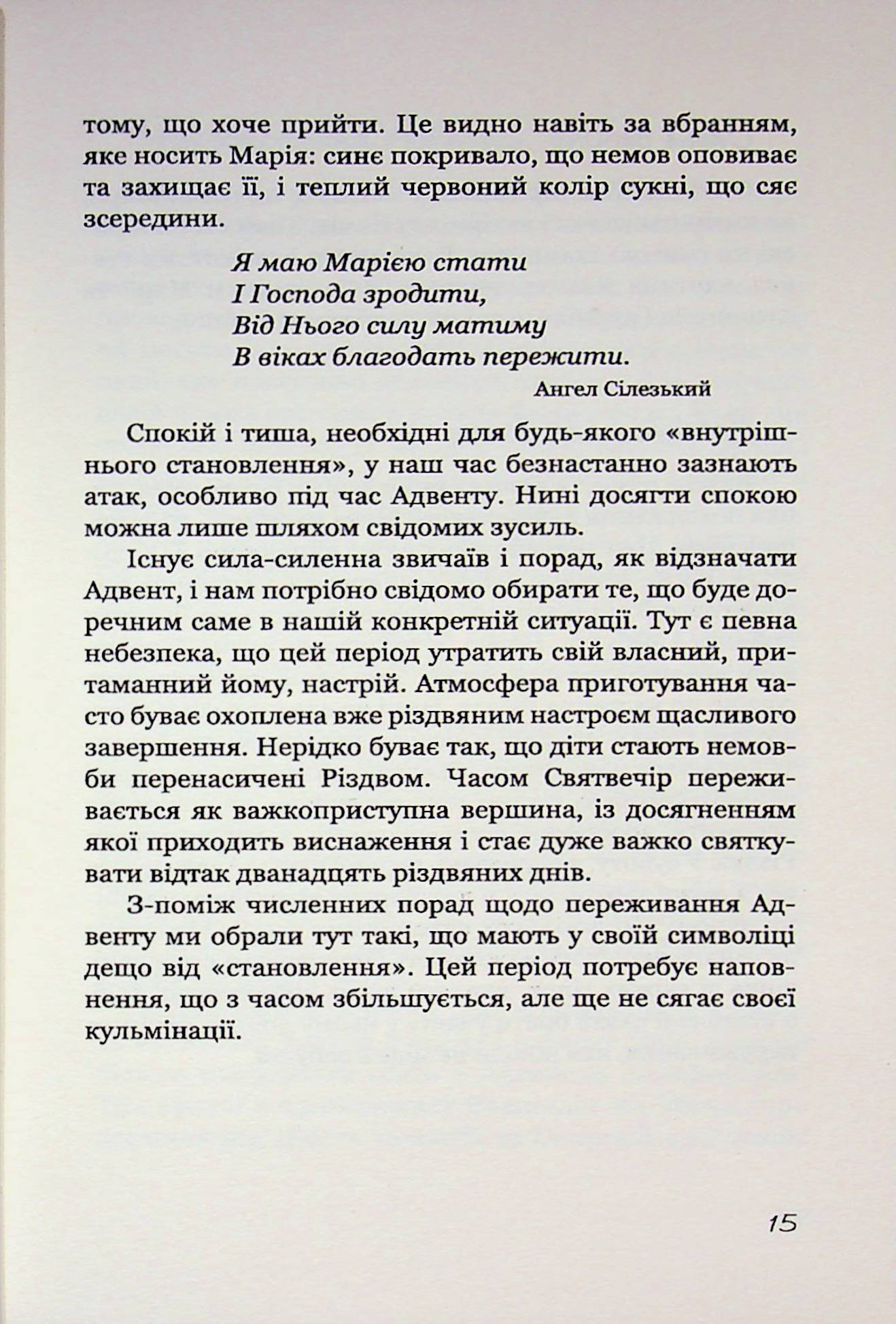 Свята з дітьми — фото 13