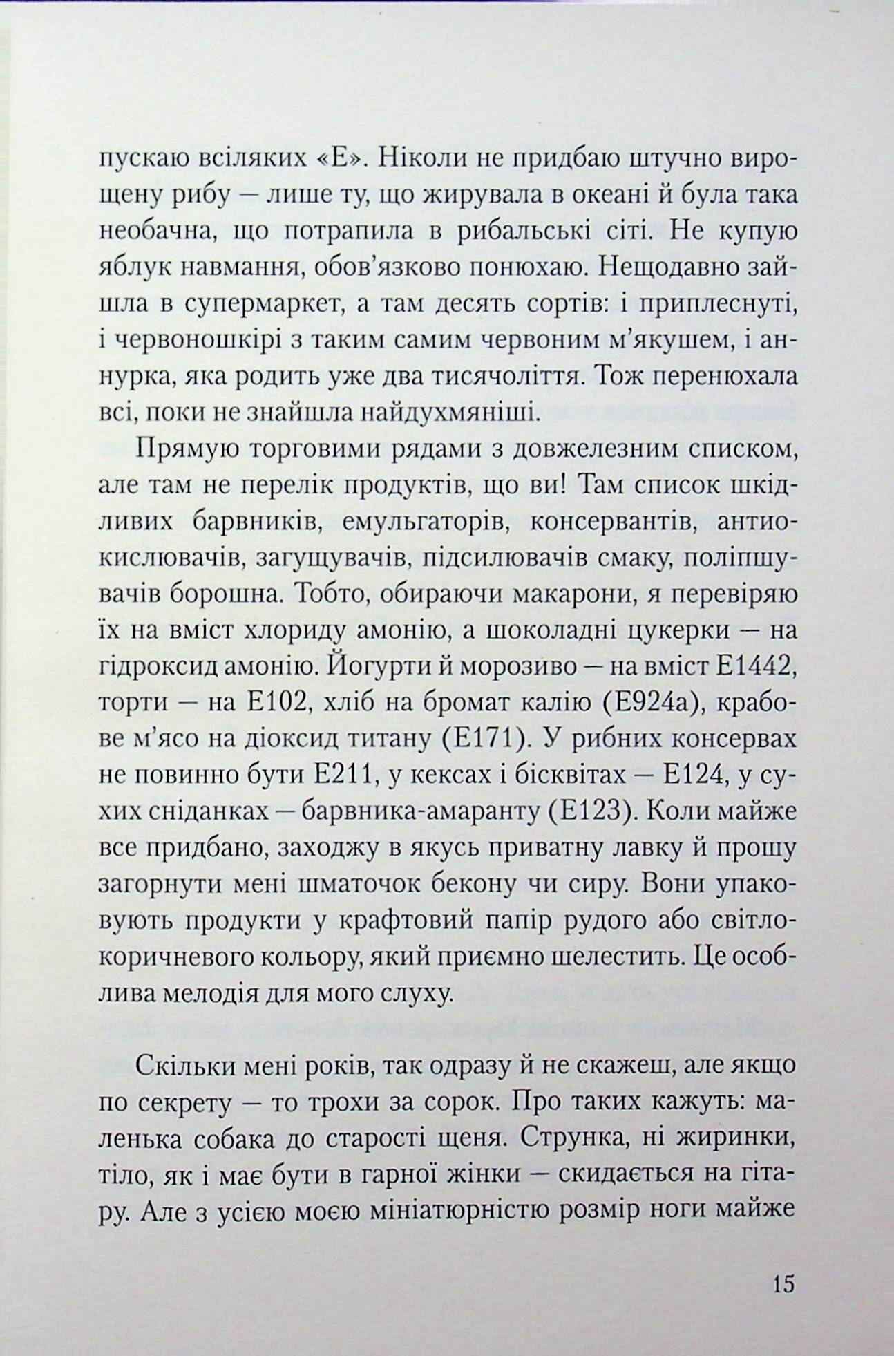 Гойдаша — фото 10