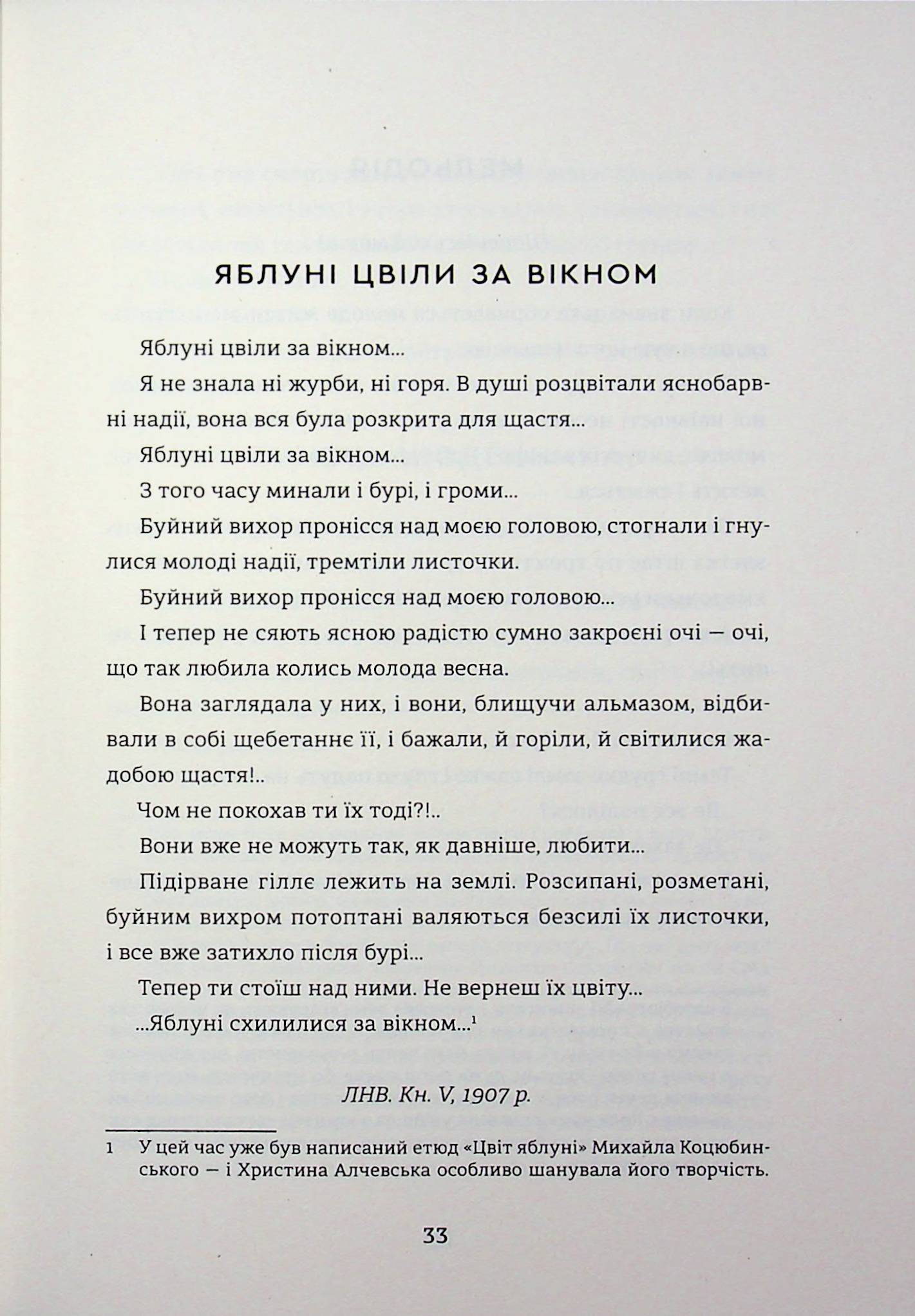 Революціонерки — фото 8