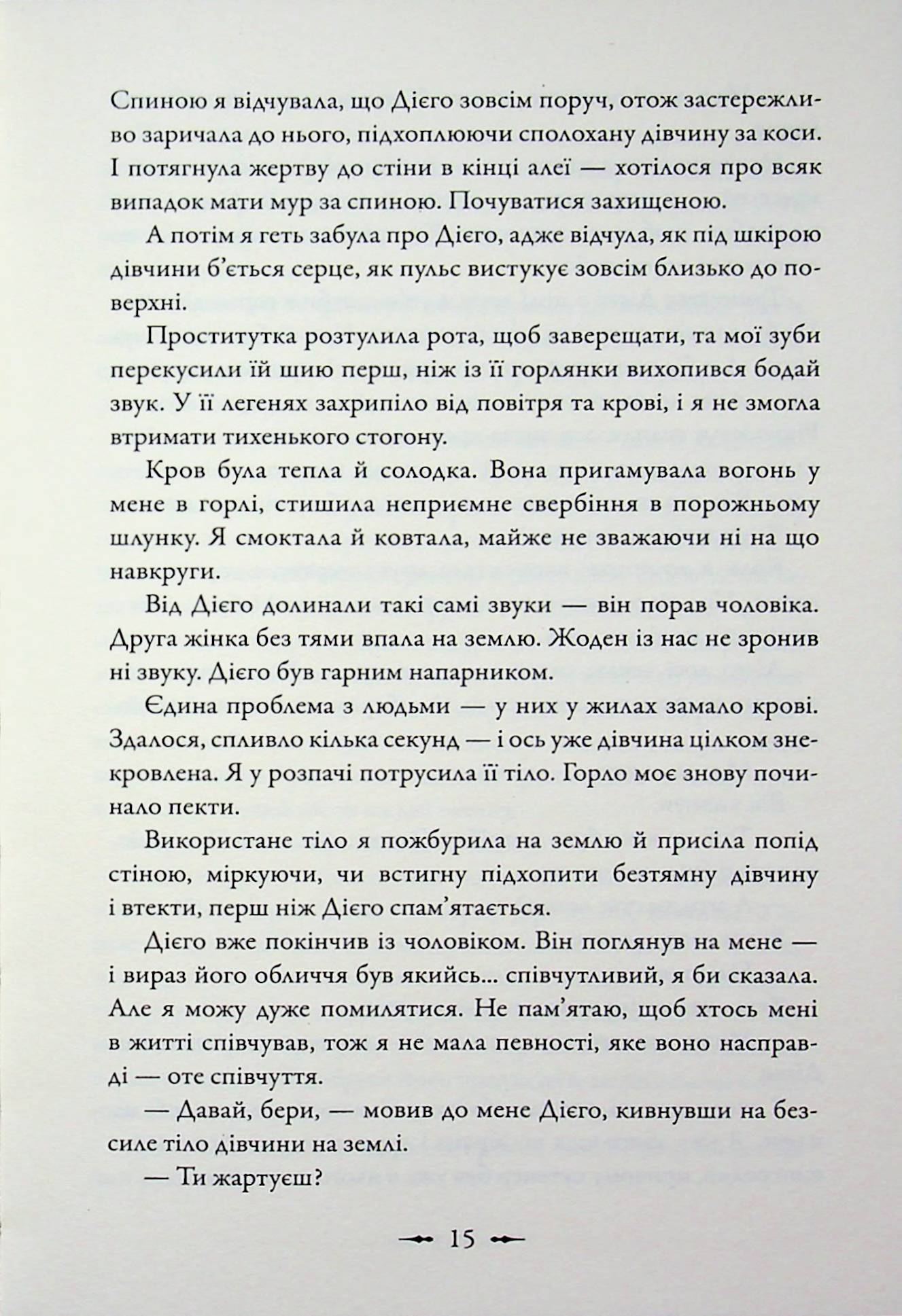 Друге життя Брі Таннер — фото 12