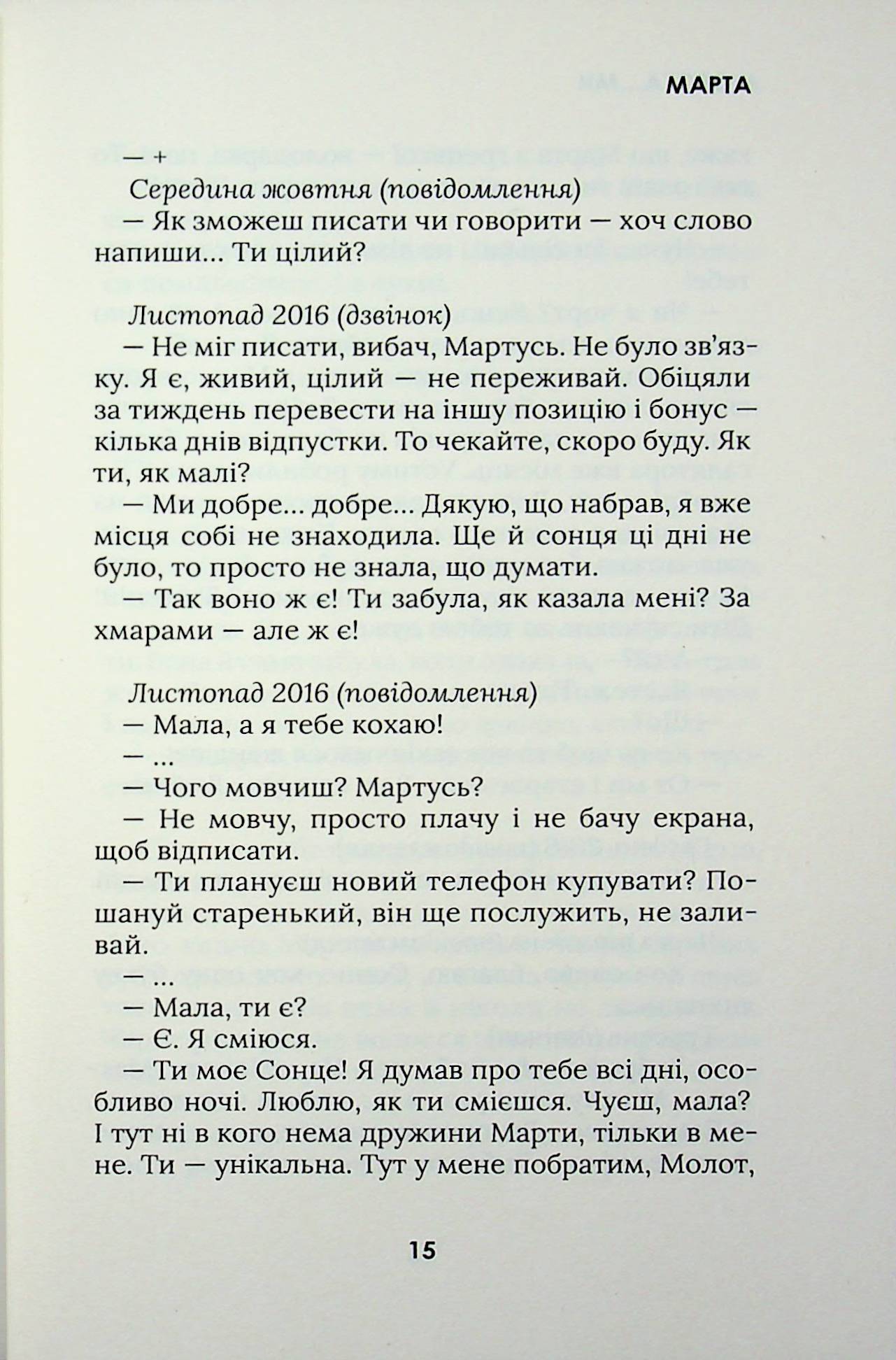 Дорога…ми — фото 10