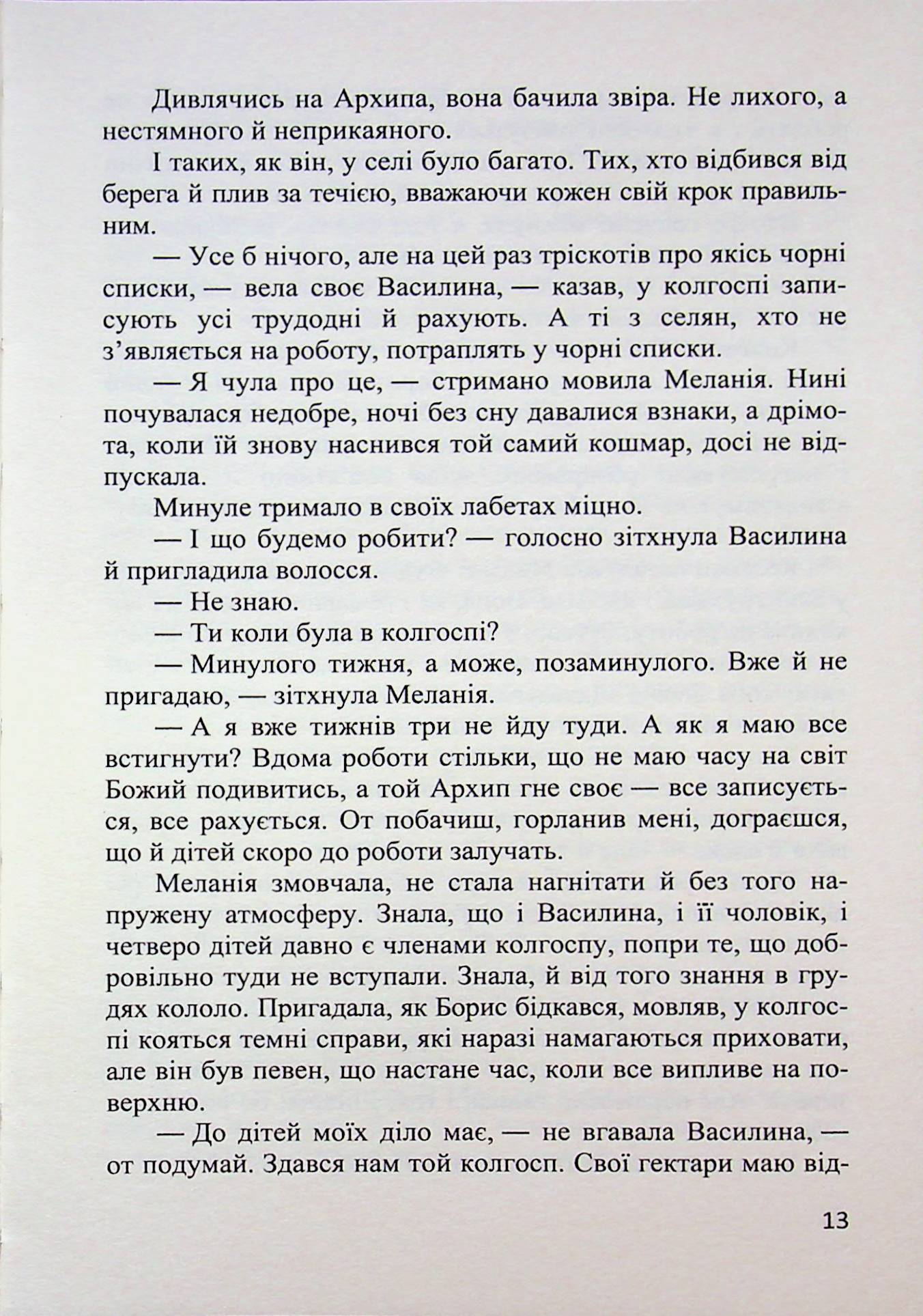 Ластівка — фото 13