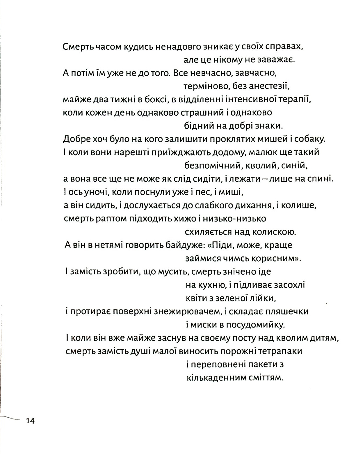 Не болить — фото 13
