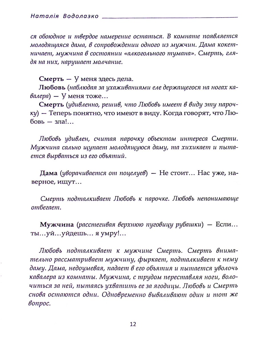 Дієслово — фото 7