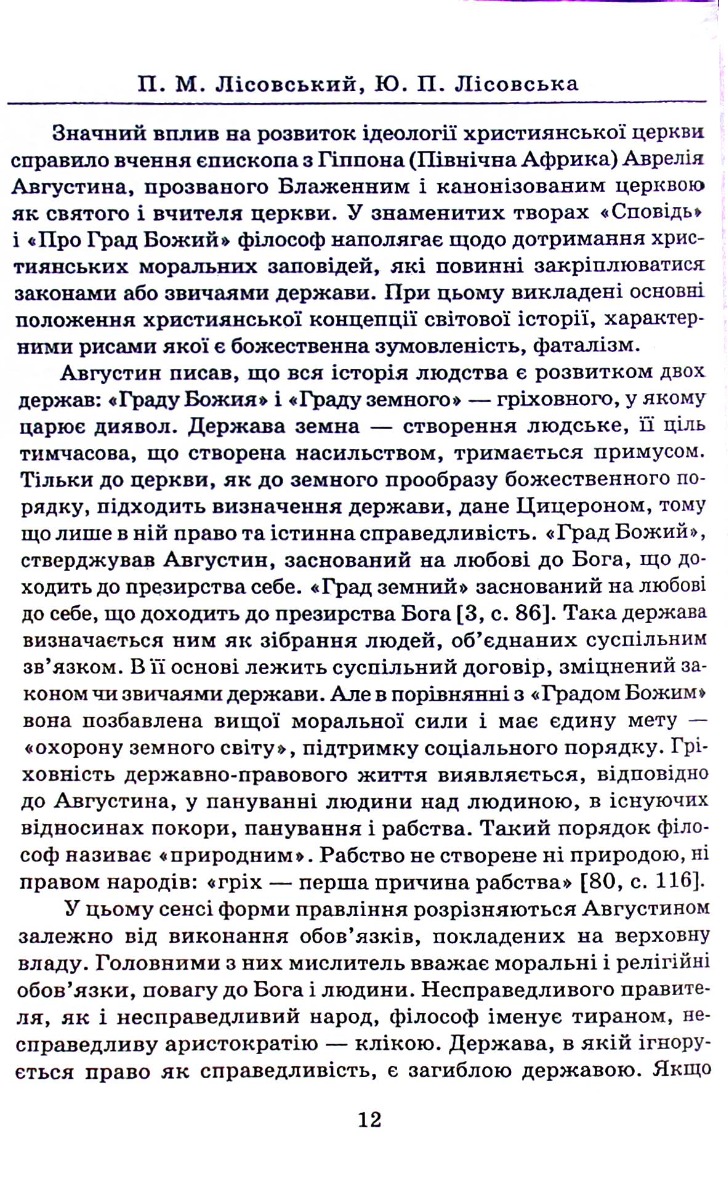 Кібернологія. Цифрова віртуальність та воєнна реальність — фото 4