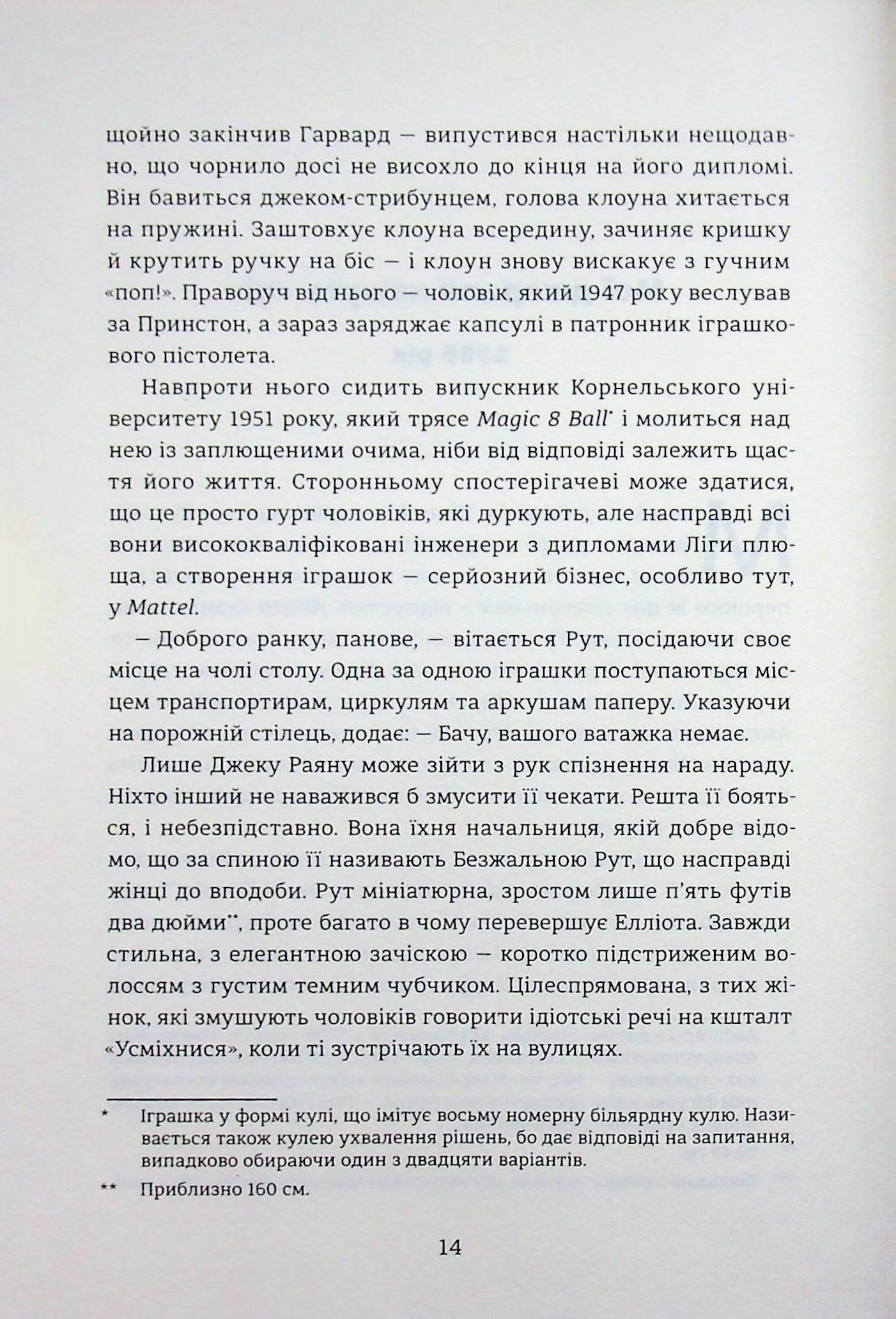 Назвемо її Барбі — фото 6