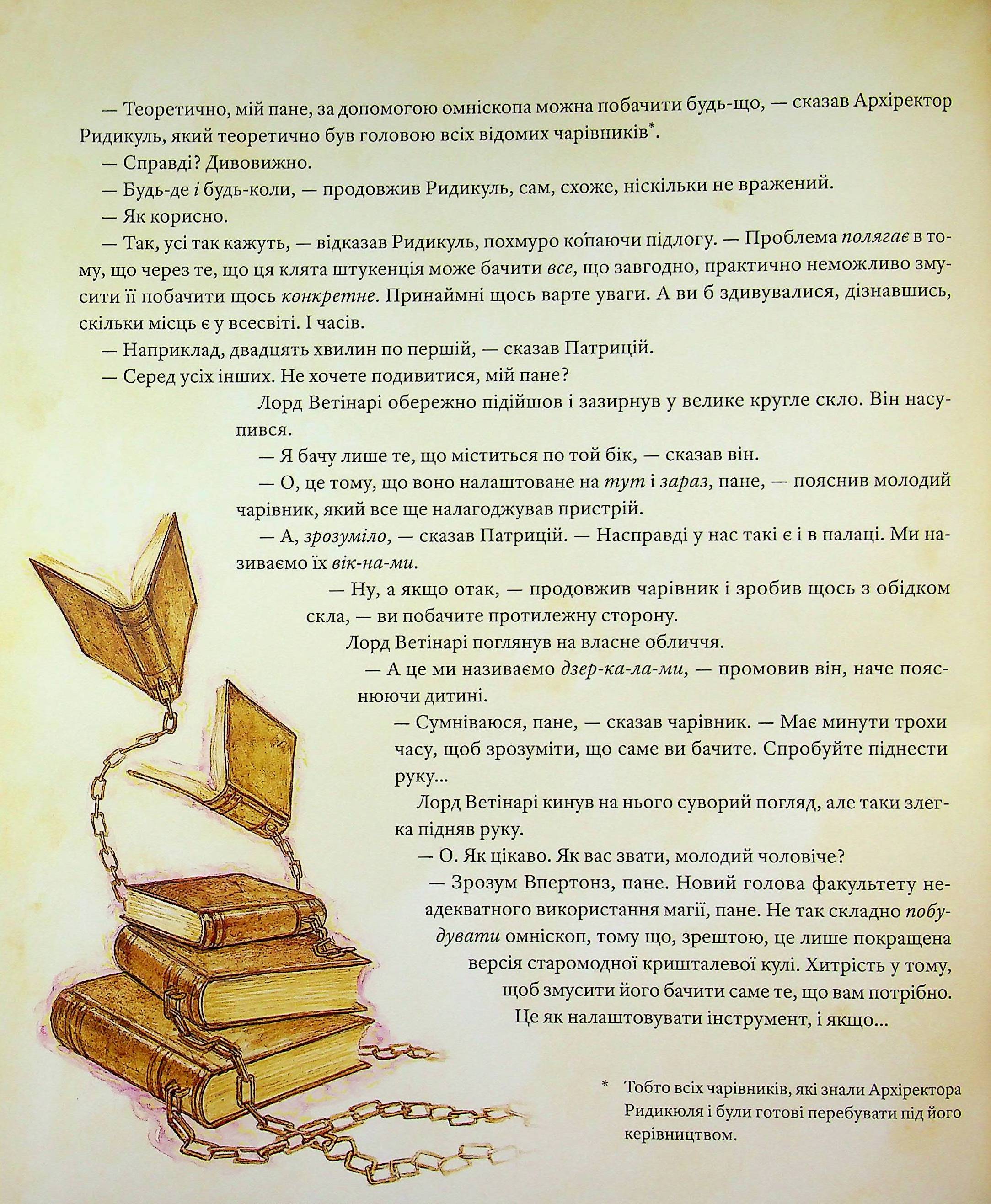 Останній герой. Дисковітня легенда — фото 11