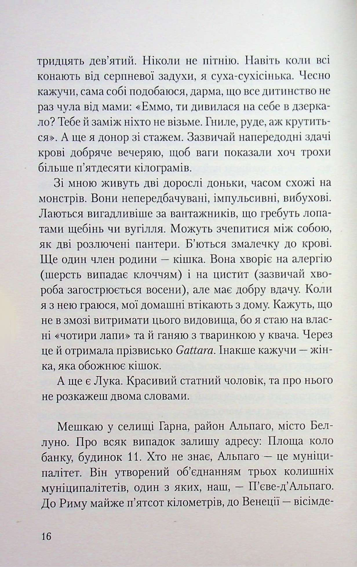 Гойдаша — фото 11