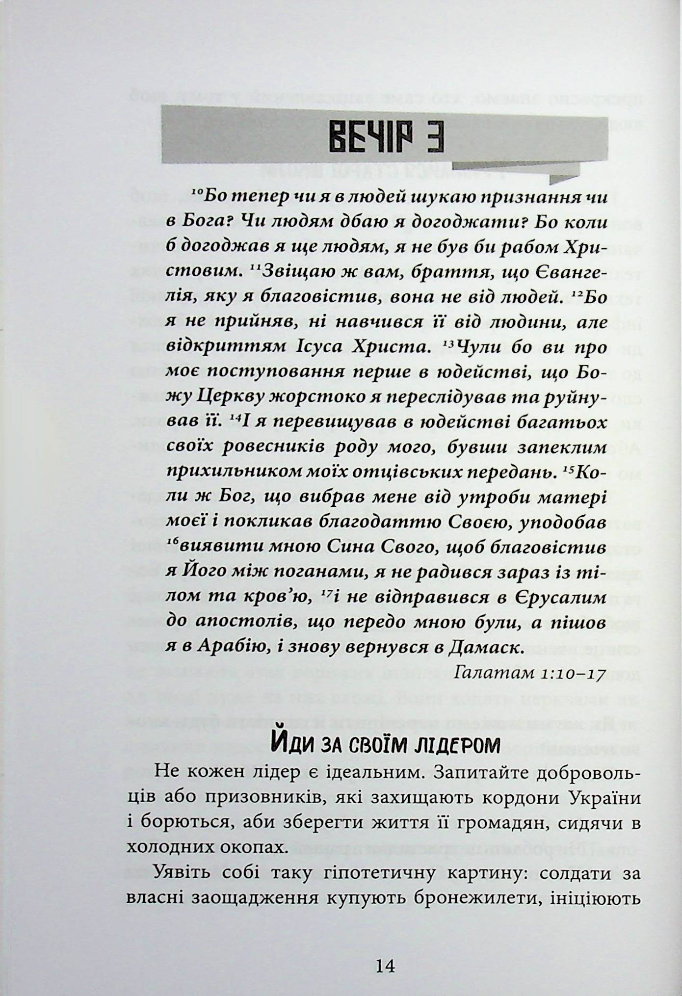 31 фантастичний вечір — фото 14