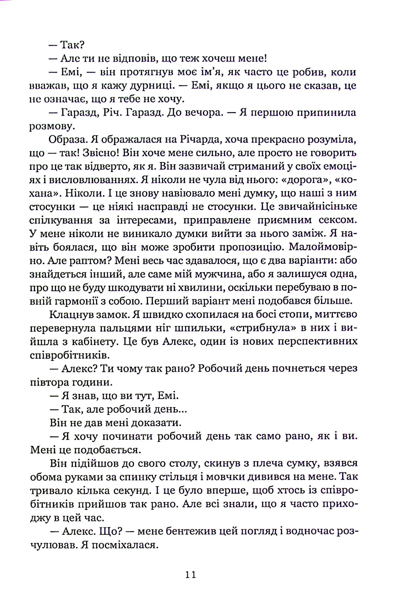 Два Річарди — фото 11