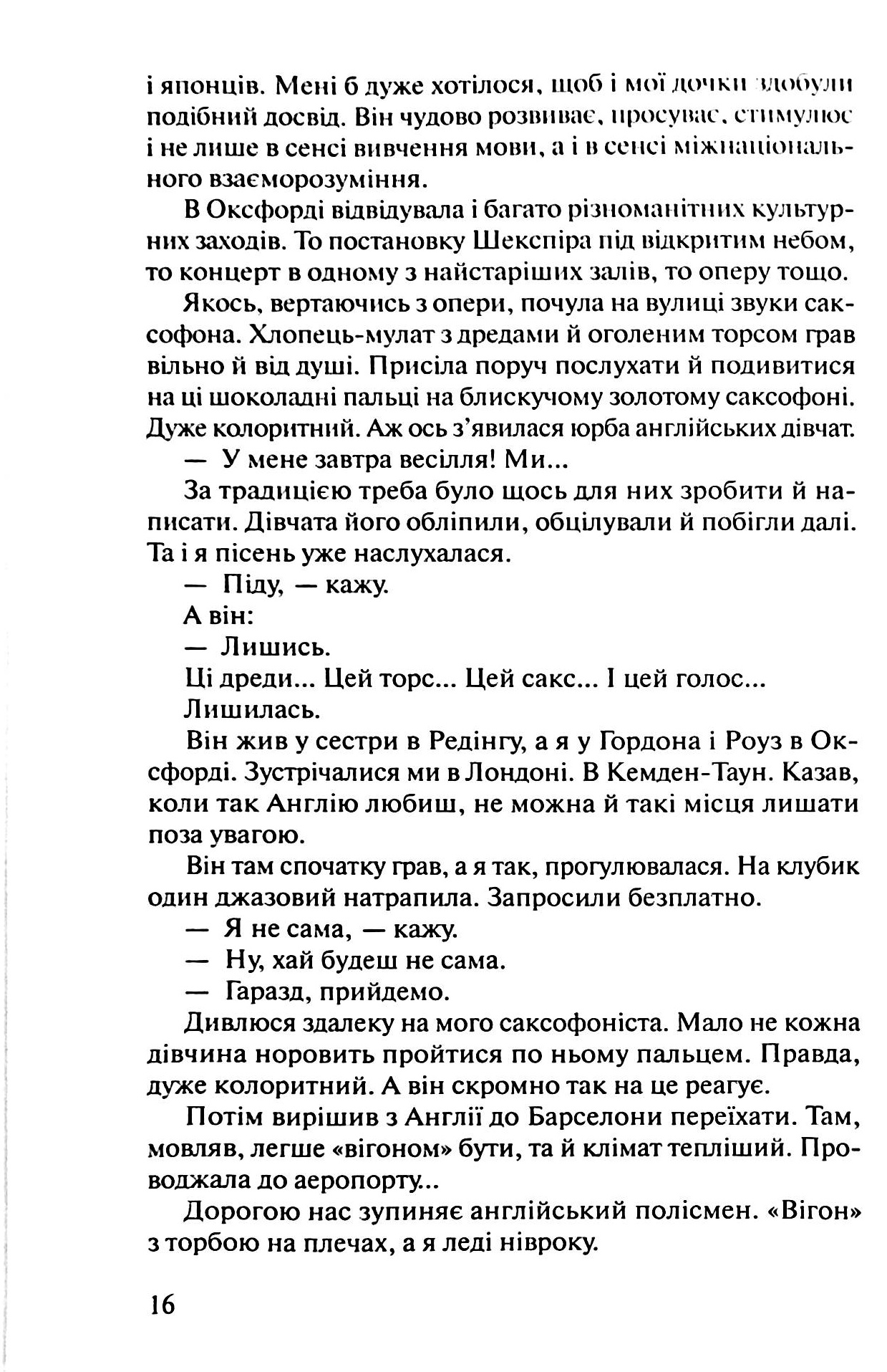 Західна Гейша — фото 12