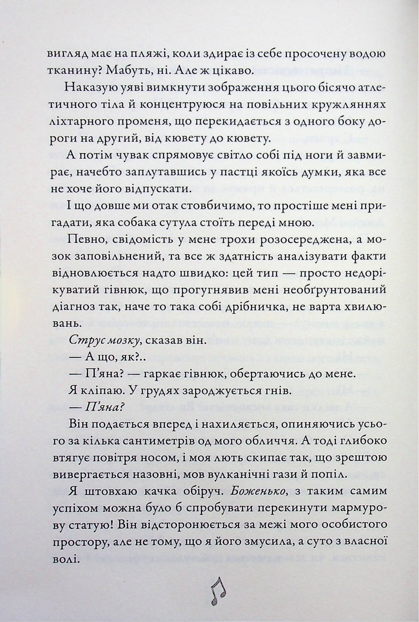 Шкіра та Жайвір — фото 14