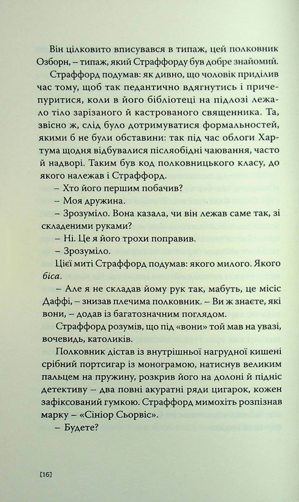 Сніг — фото 12