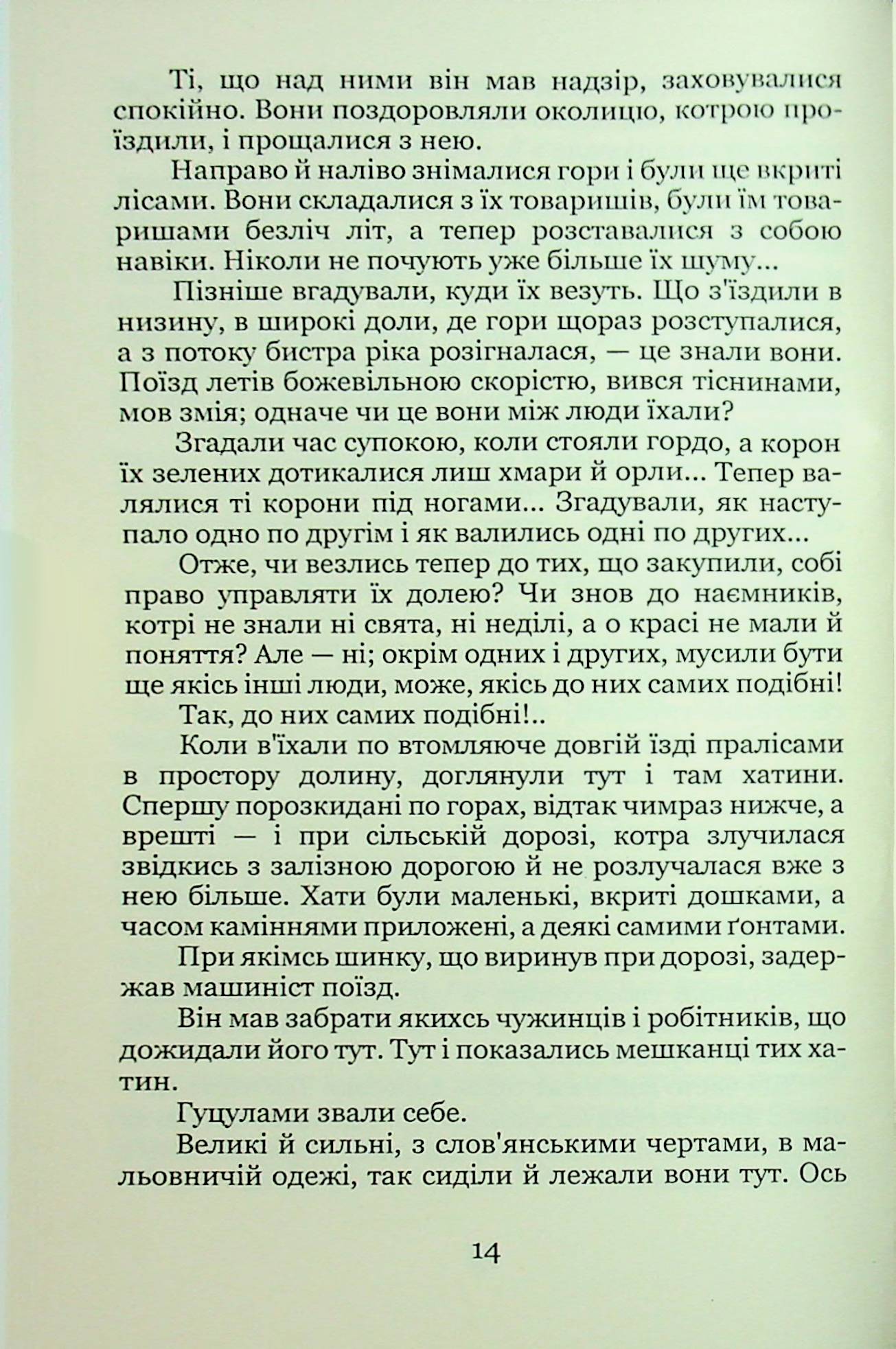 Битва — фото 15