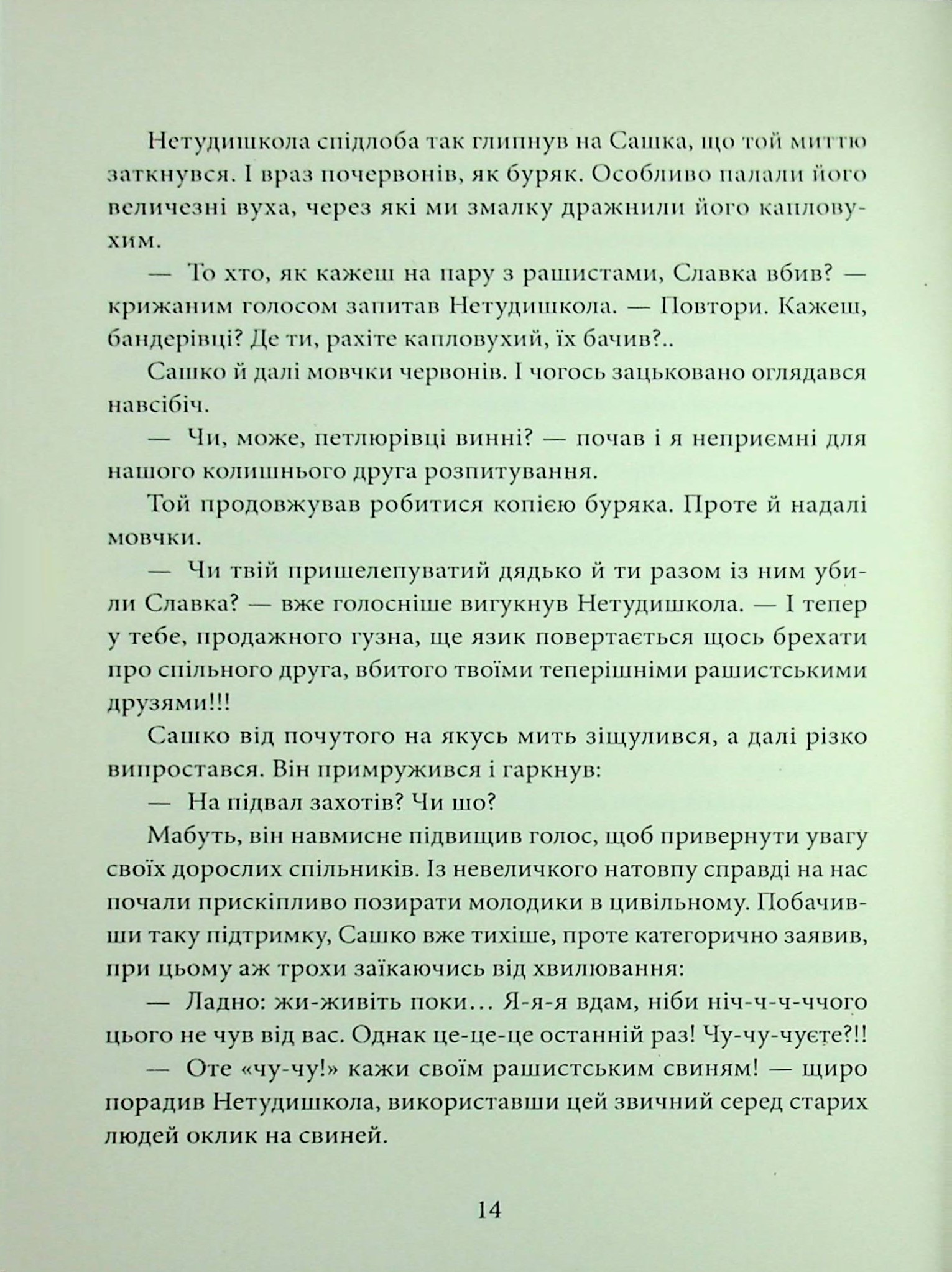 Таємниця половецької онучки, або Не за степами — фото 13