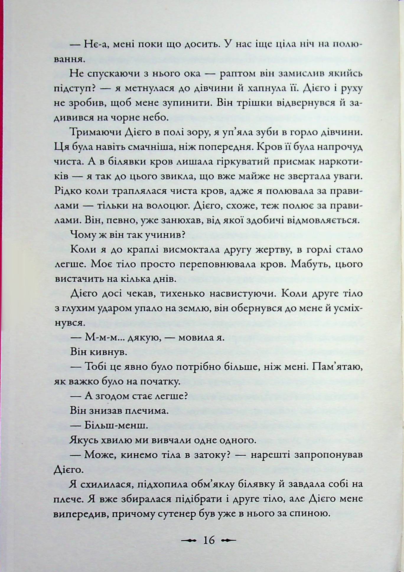 Друге життя Брі Таннер — фото 13