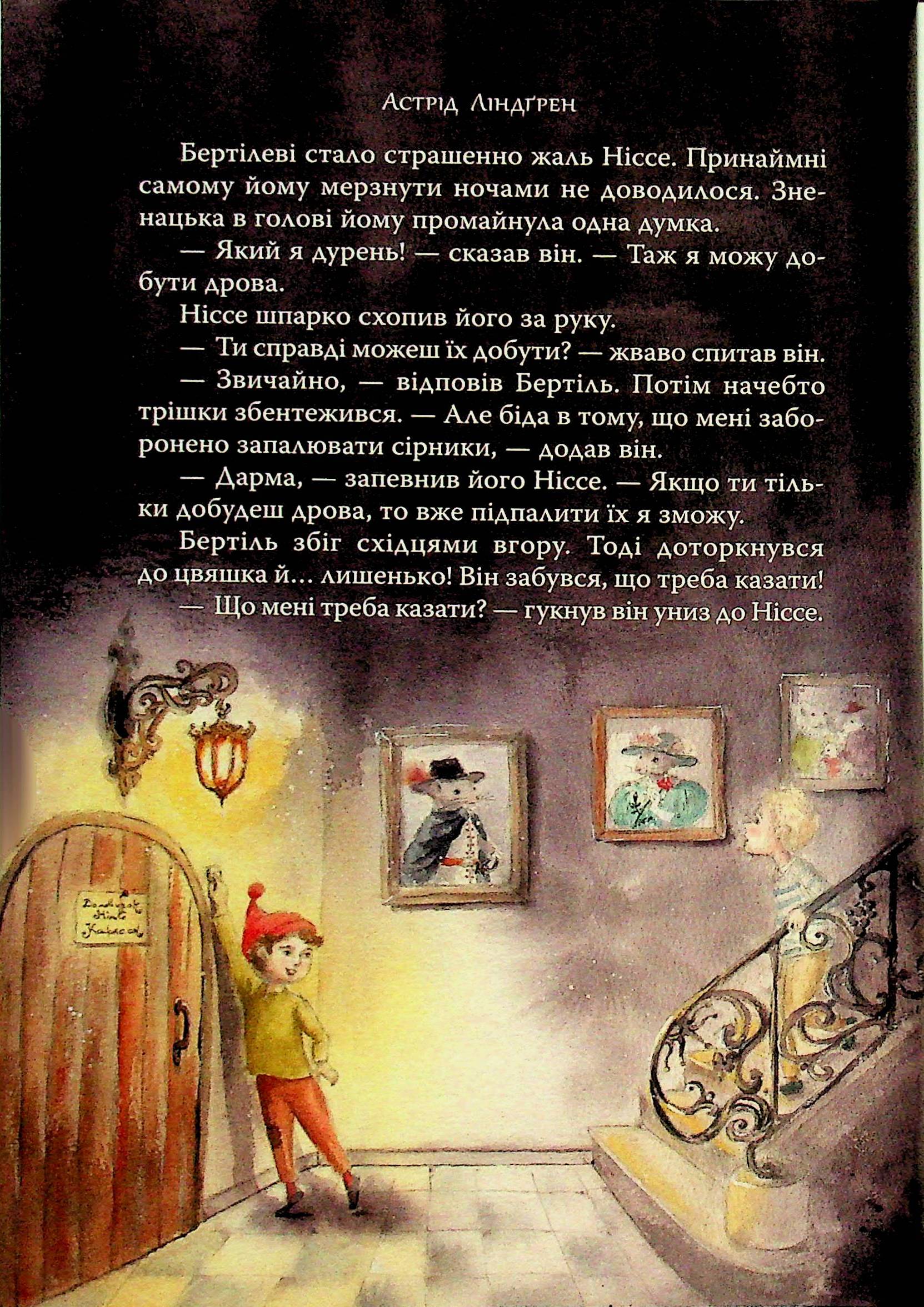 Велика книжка маленьких казок — фото 13