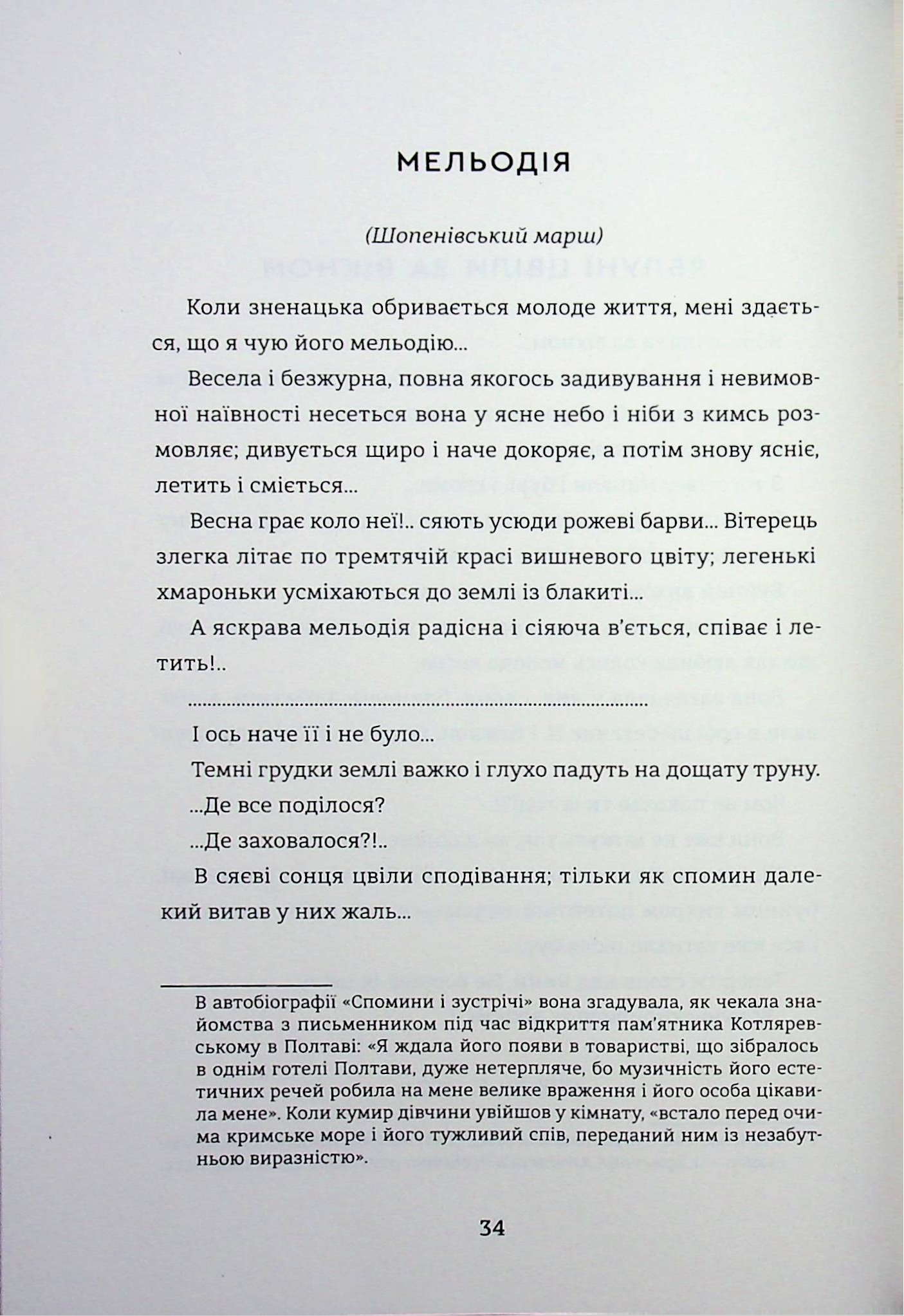 Революціонерки — фото 9