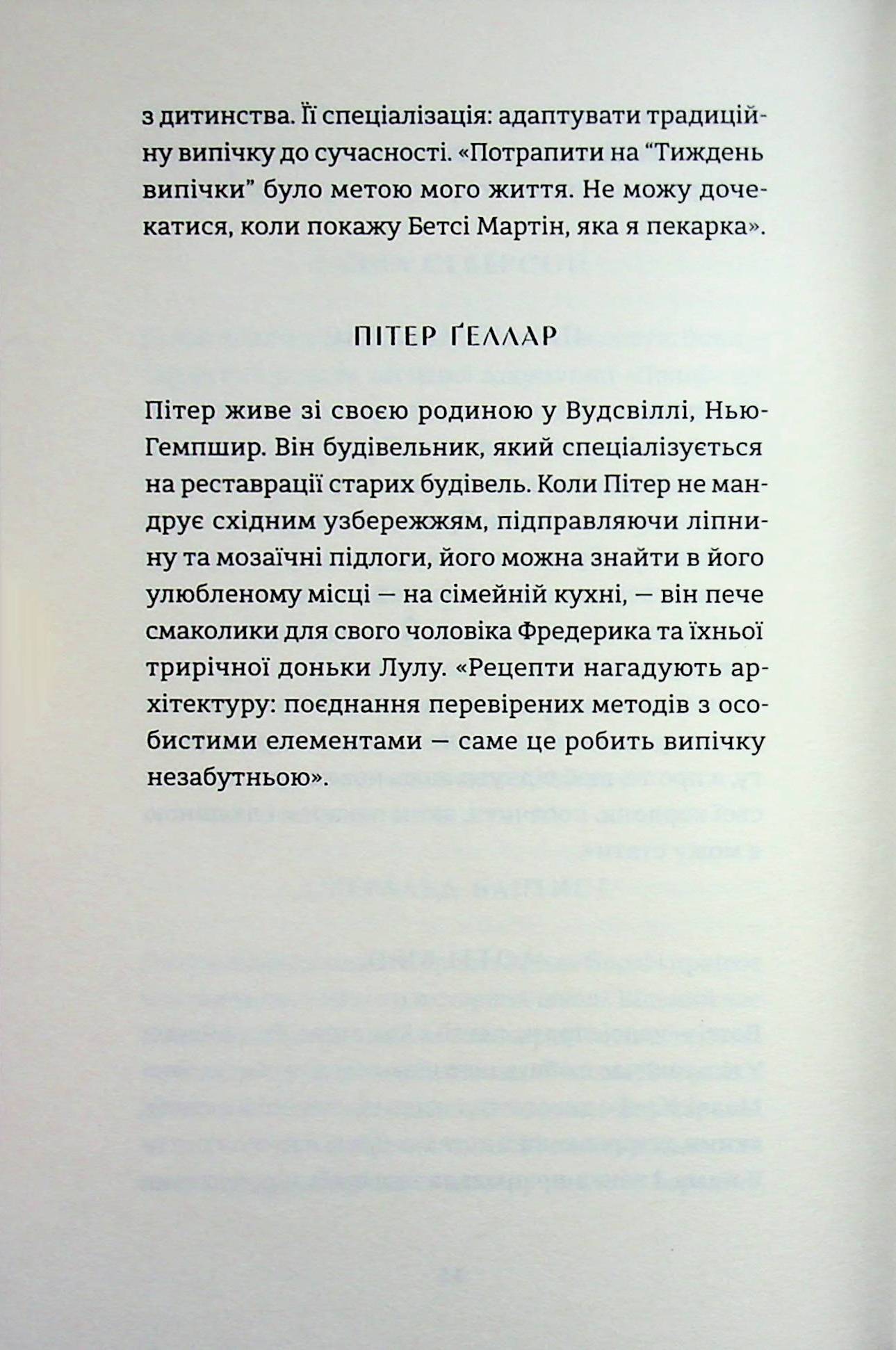 Золота ложка — фото 13