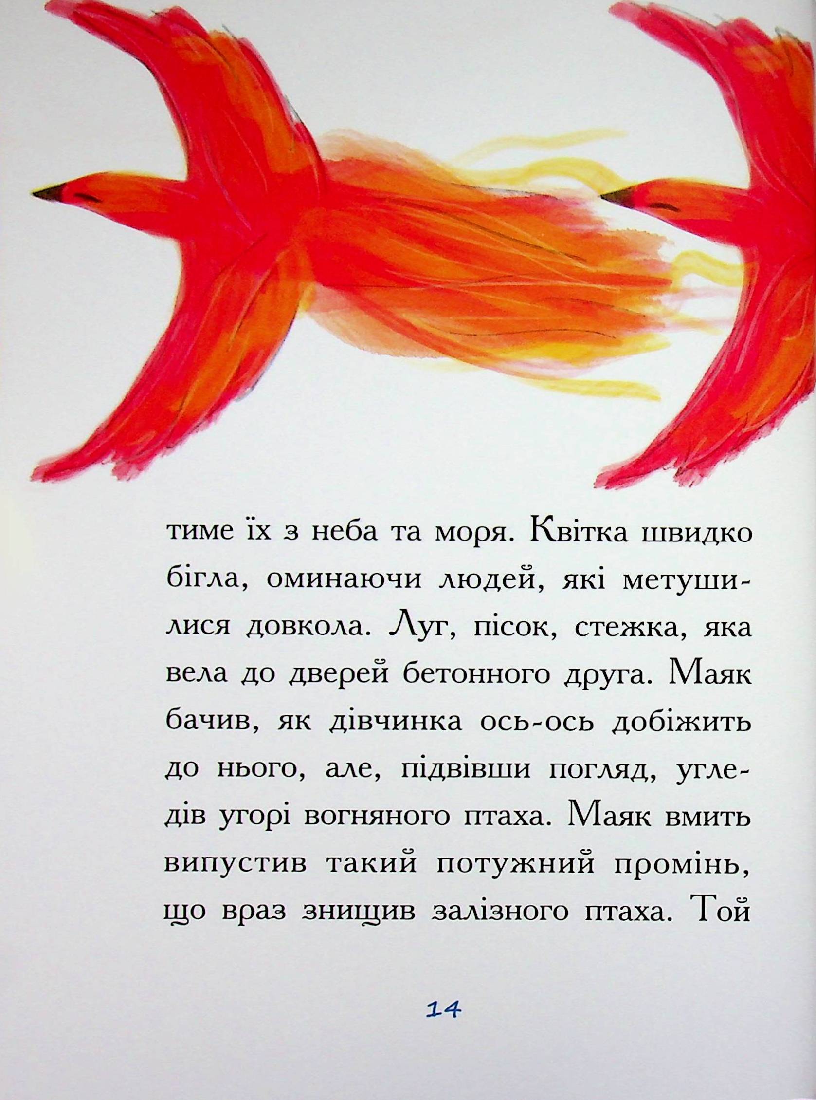 Маяк з острова Лопуріам — фото 15