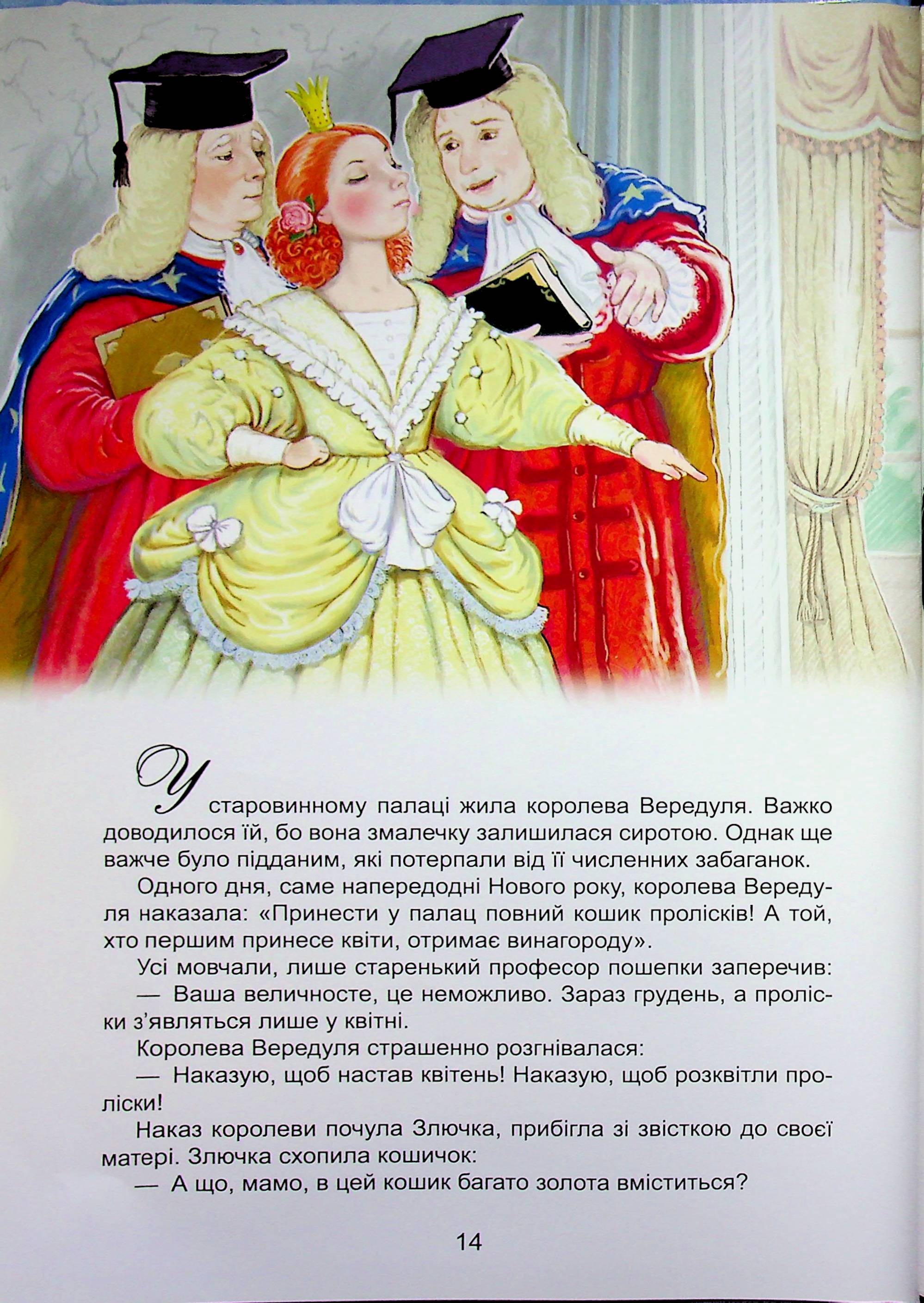 Зимові казки — фото 12