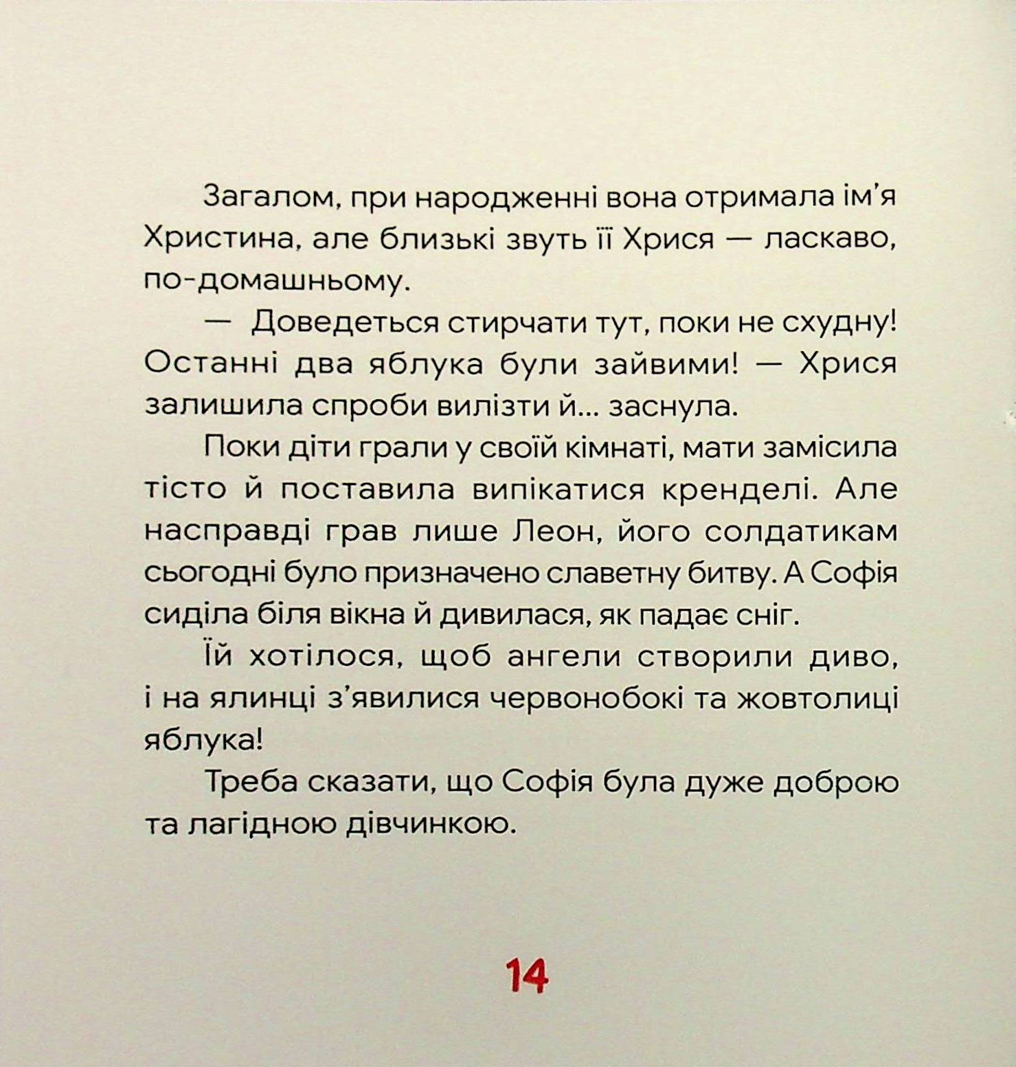 Скляні яблука — фото 13