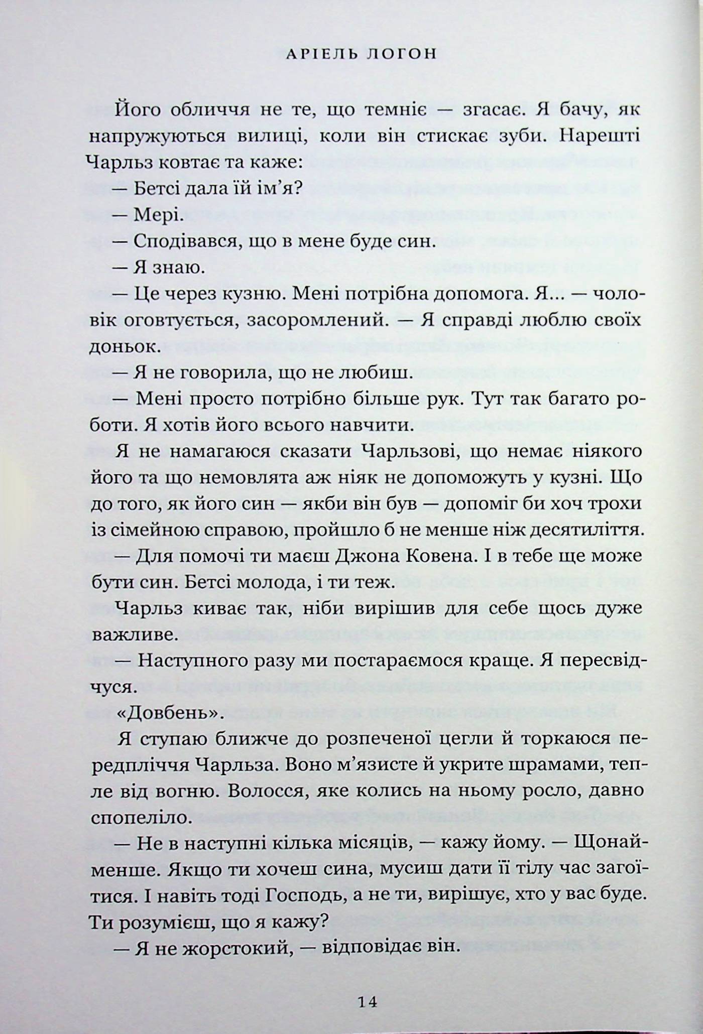 Замерзла ріка — фото 15