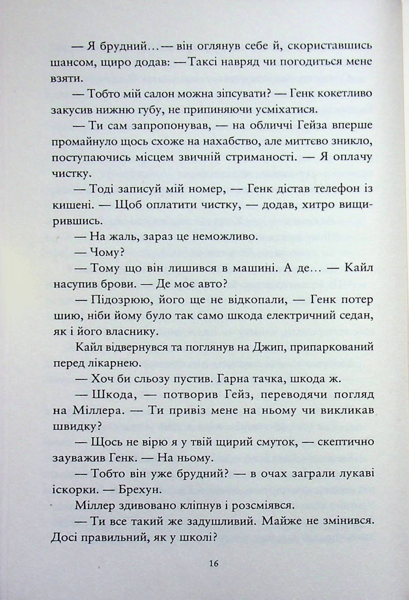 Зелений сезон — фото 15