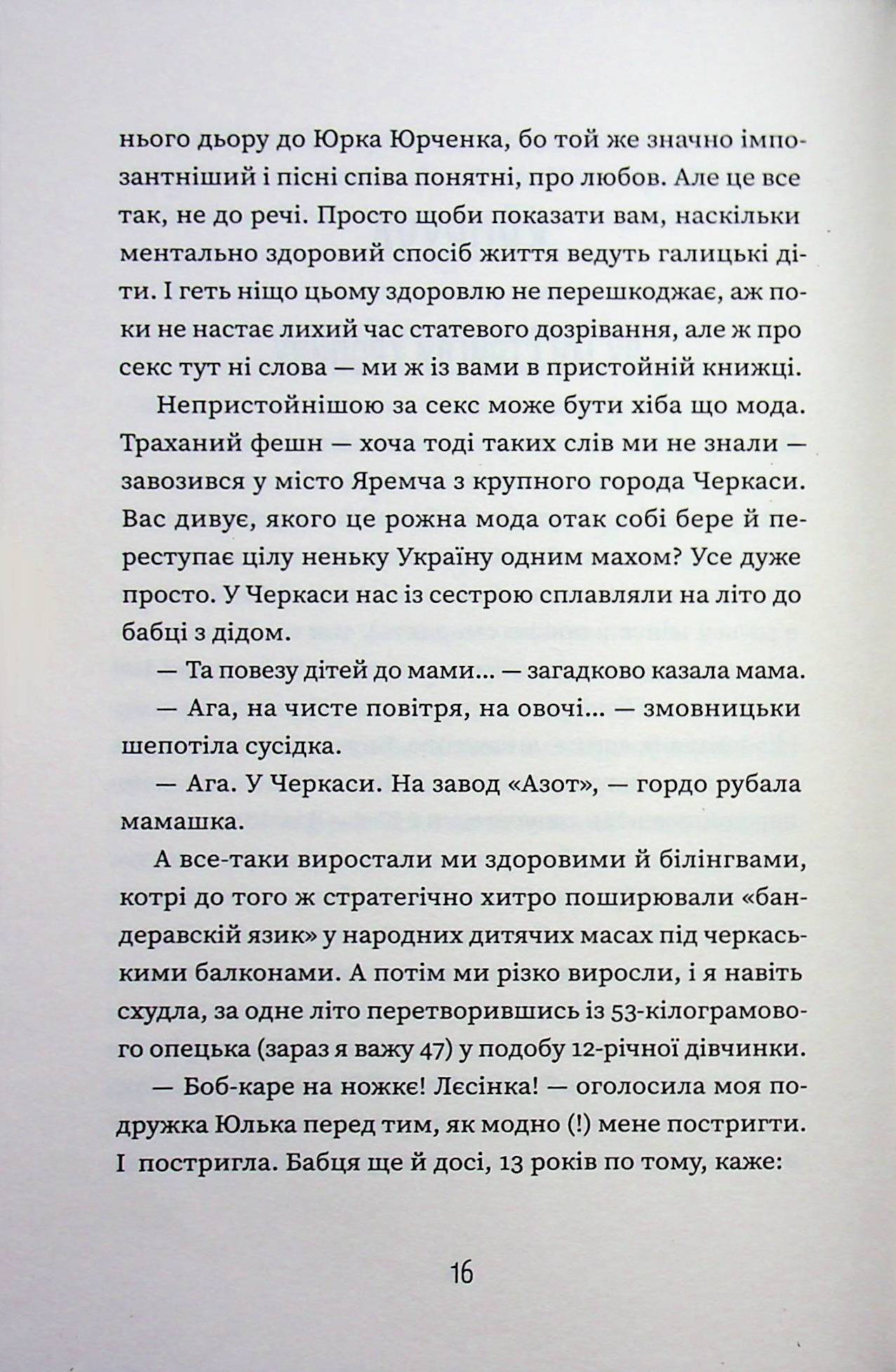 Добло і зло — фото 12