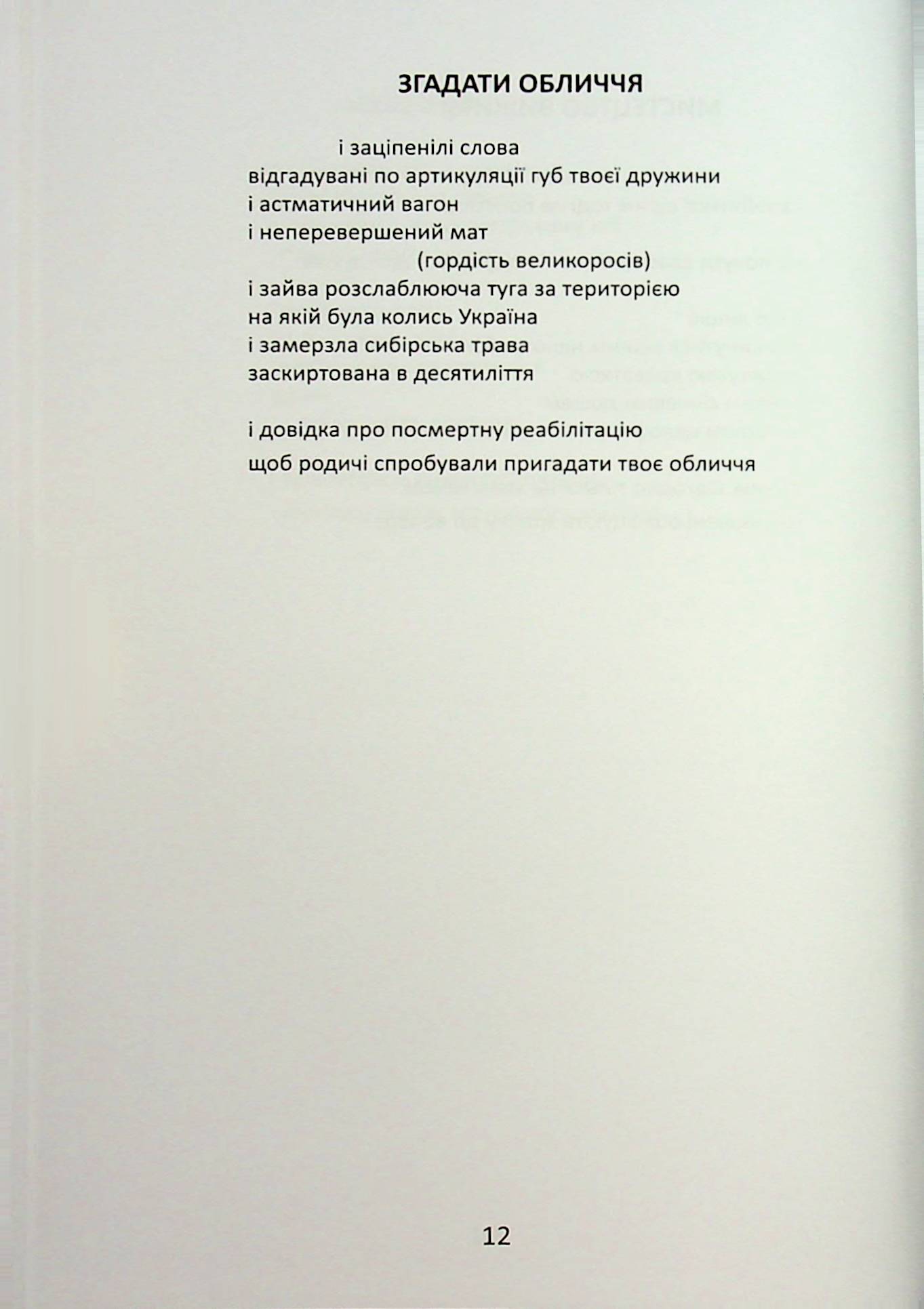 Любов і Свобода — фото 12