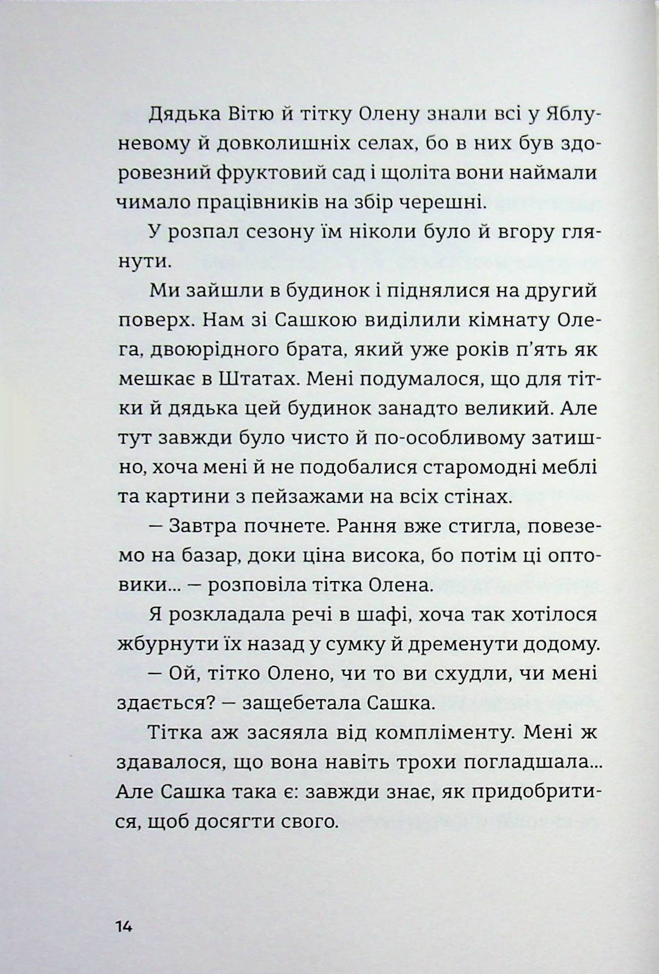 Не в мережі — фото 12