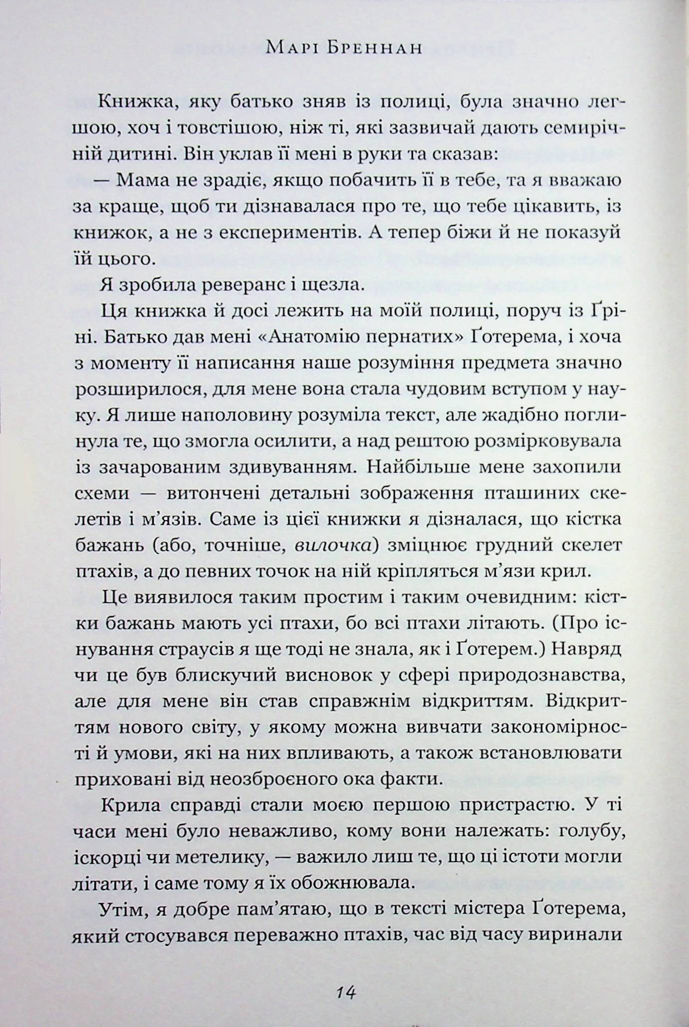 Природнича історія драконів. Limited edition — фото 18