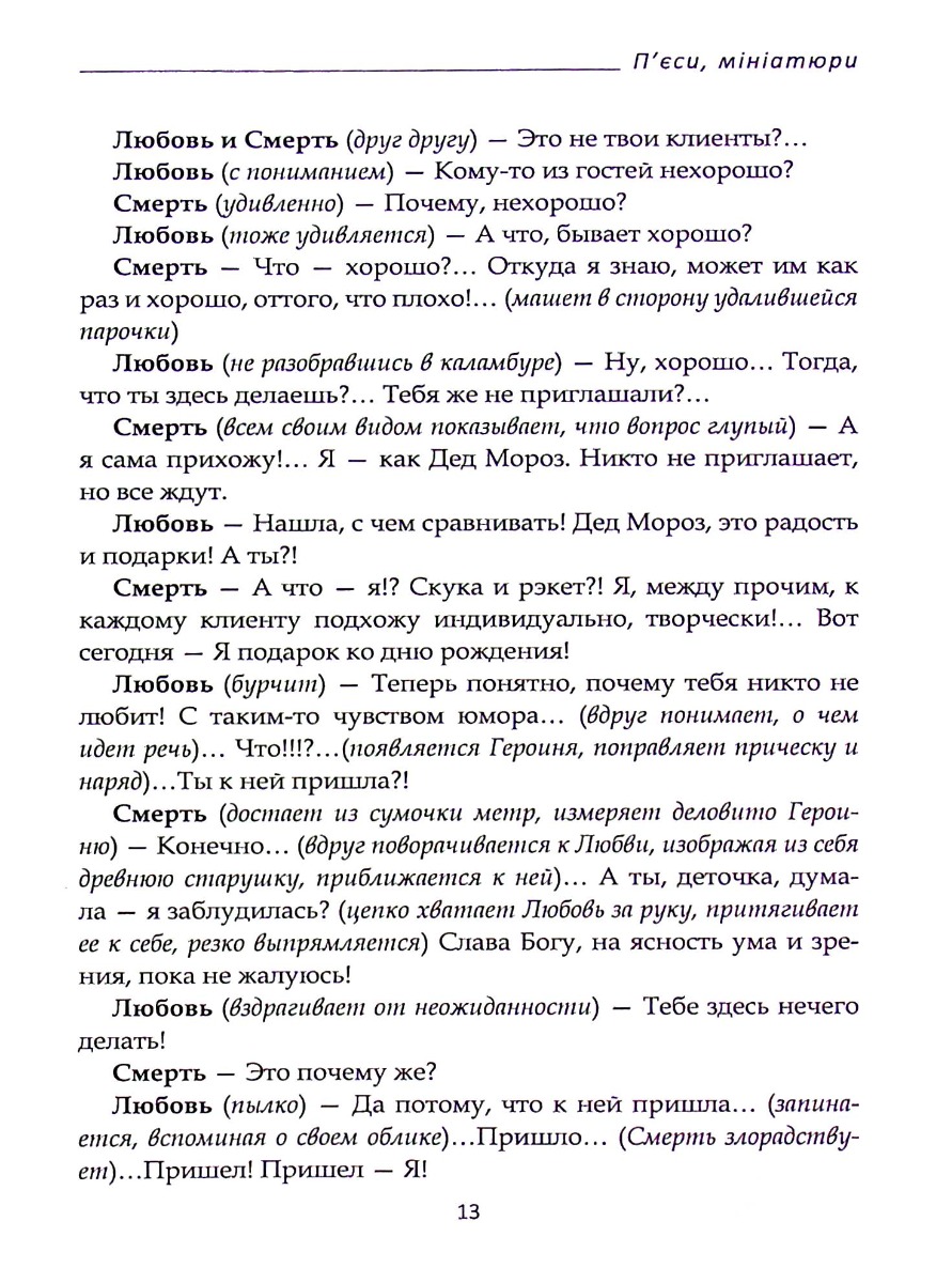 Дієслово — фото 8