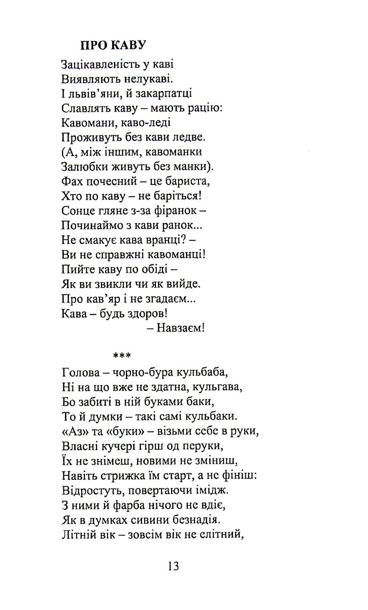 Вибоїни — фото 13