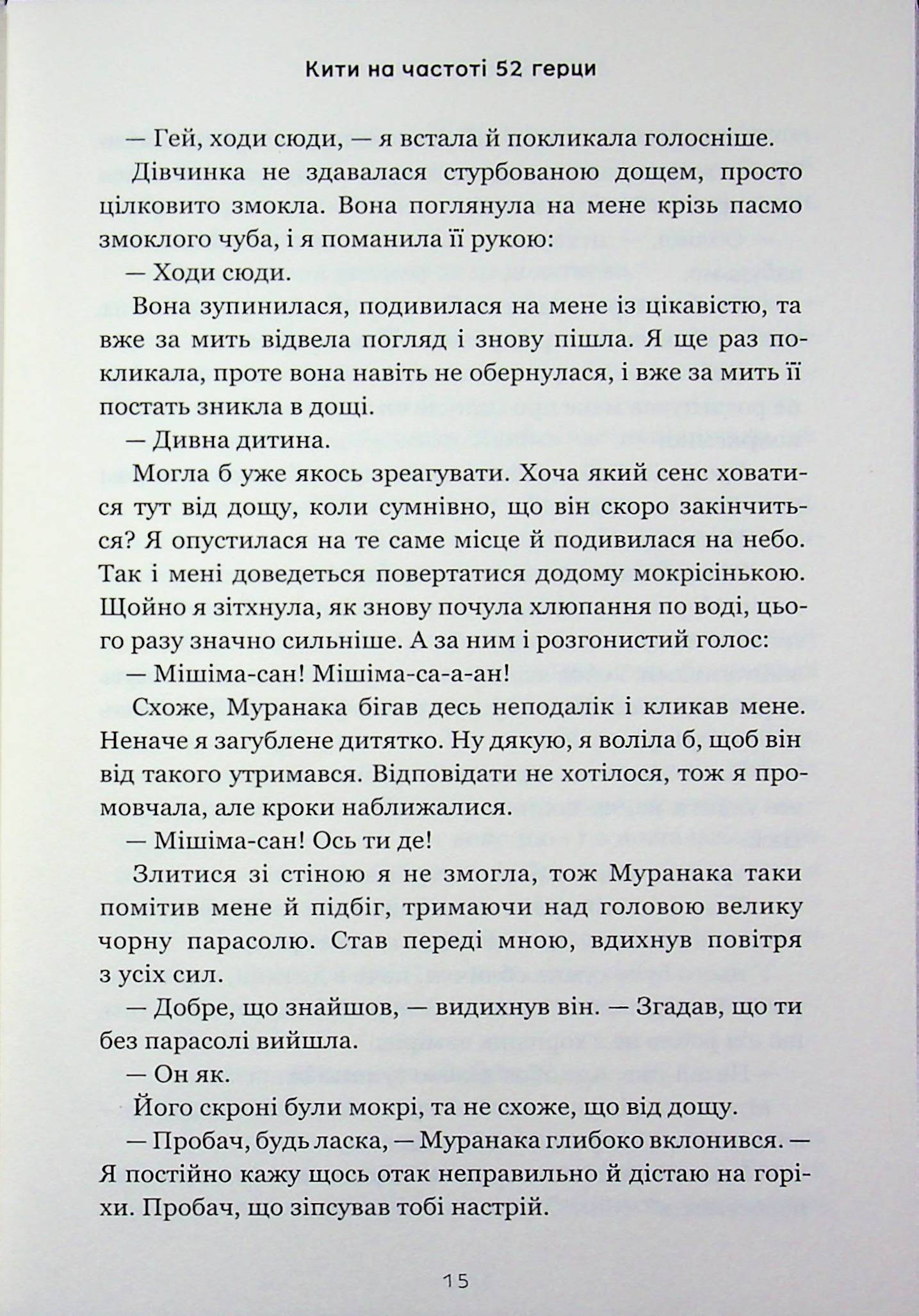 Кити на частоті 52 герци — фото 14