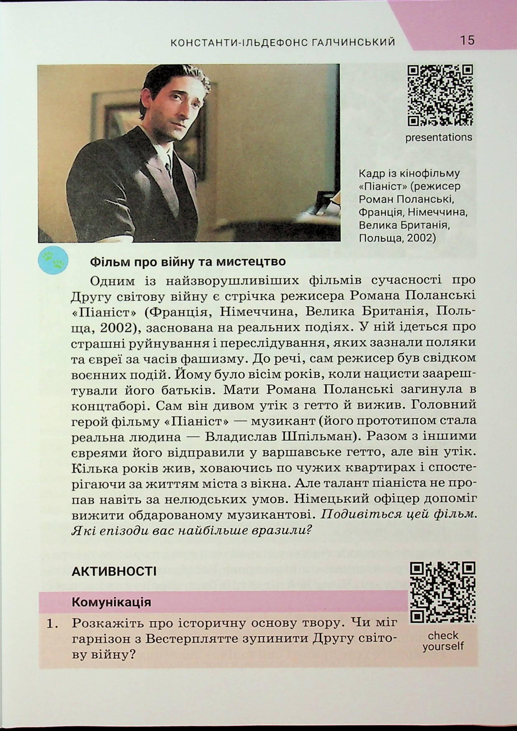 Література українська та зарубіжна (у 2-х частинах). 7 клас. Частина 2 — фото 15