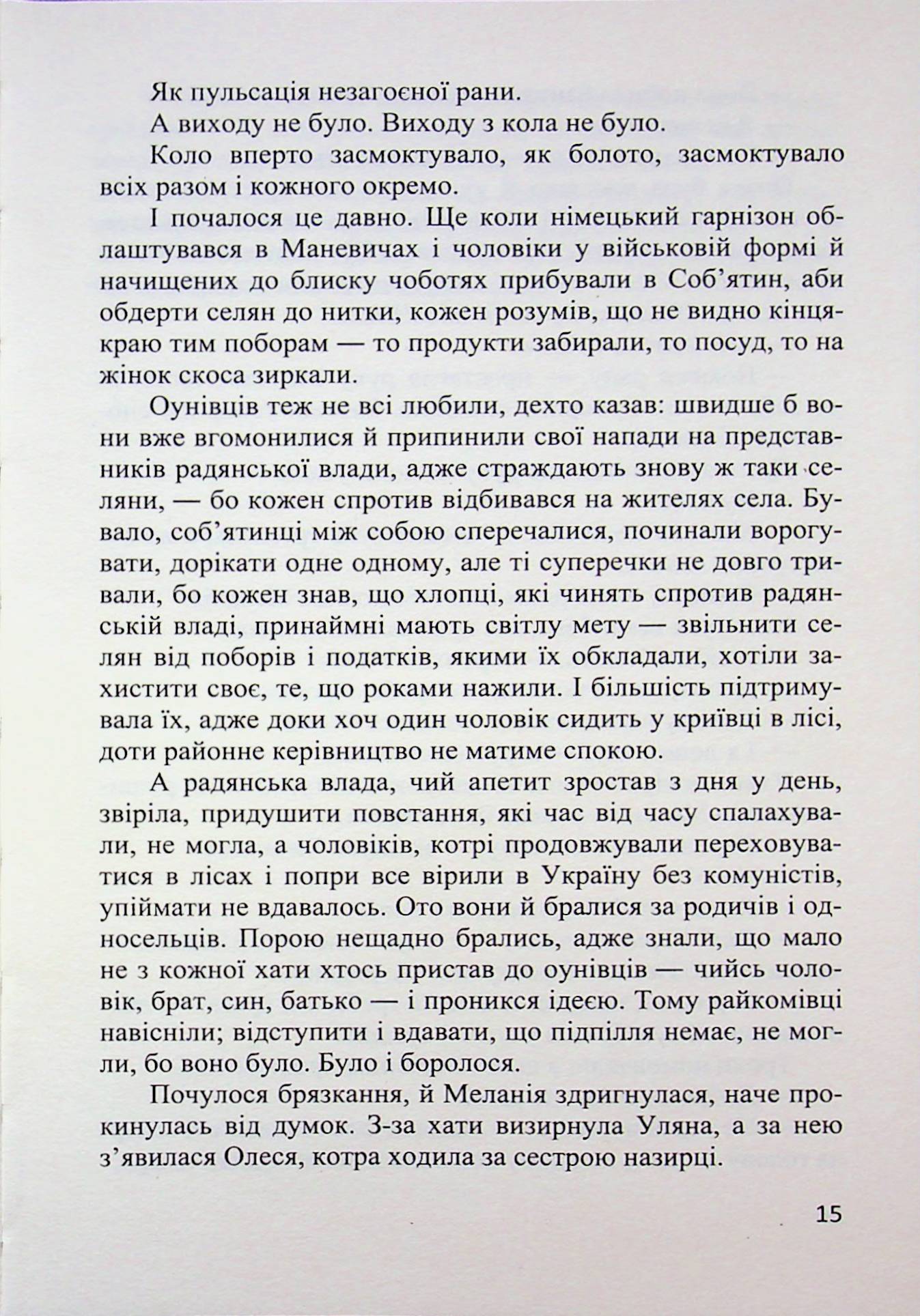 Ластівка — фото 15