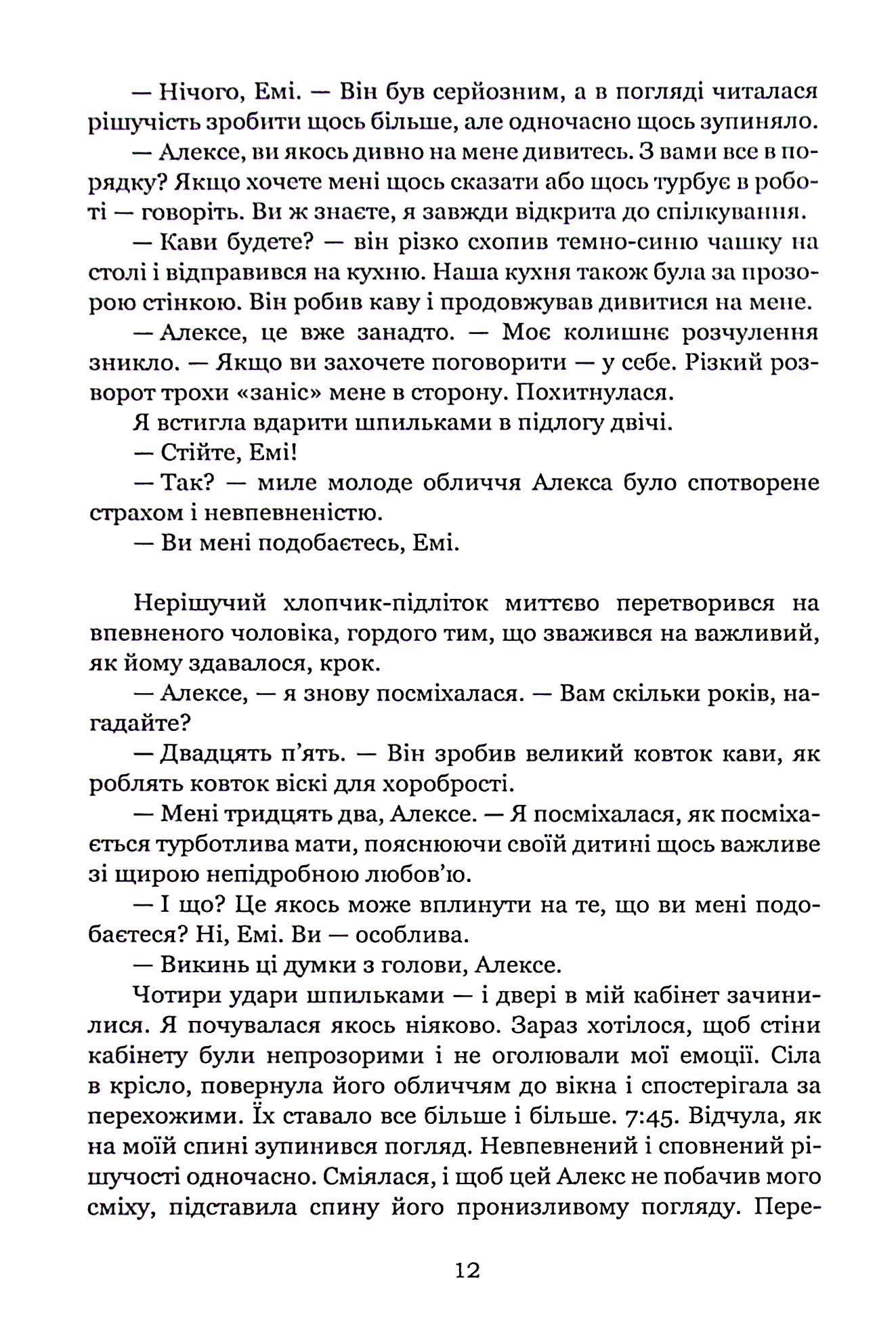 Два Річарди — фото 12
