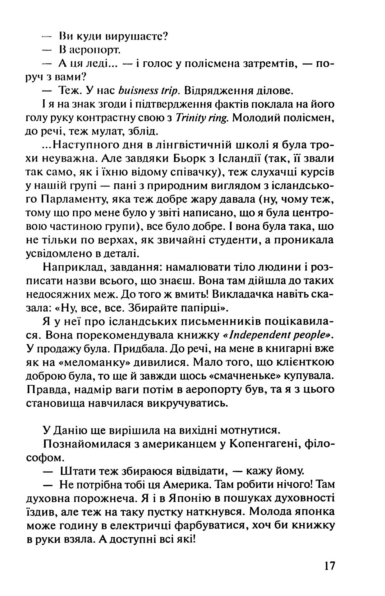 Західна Гейша — фото 13