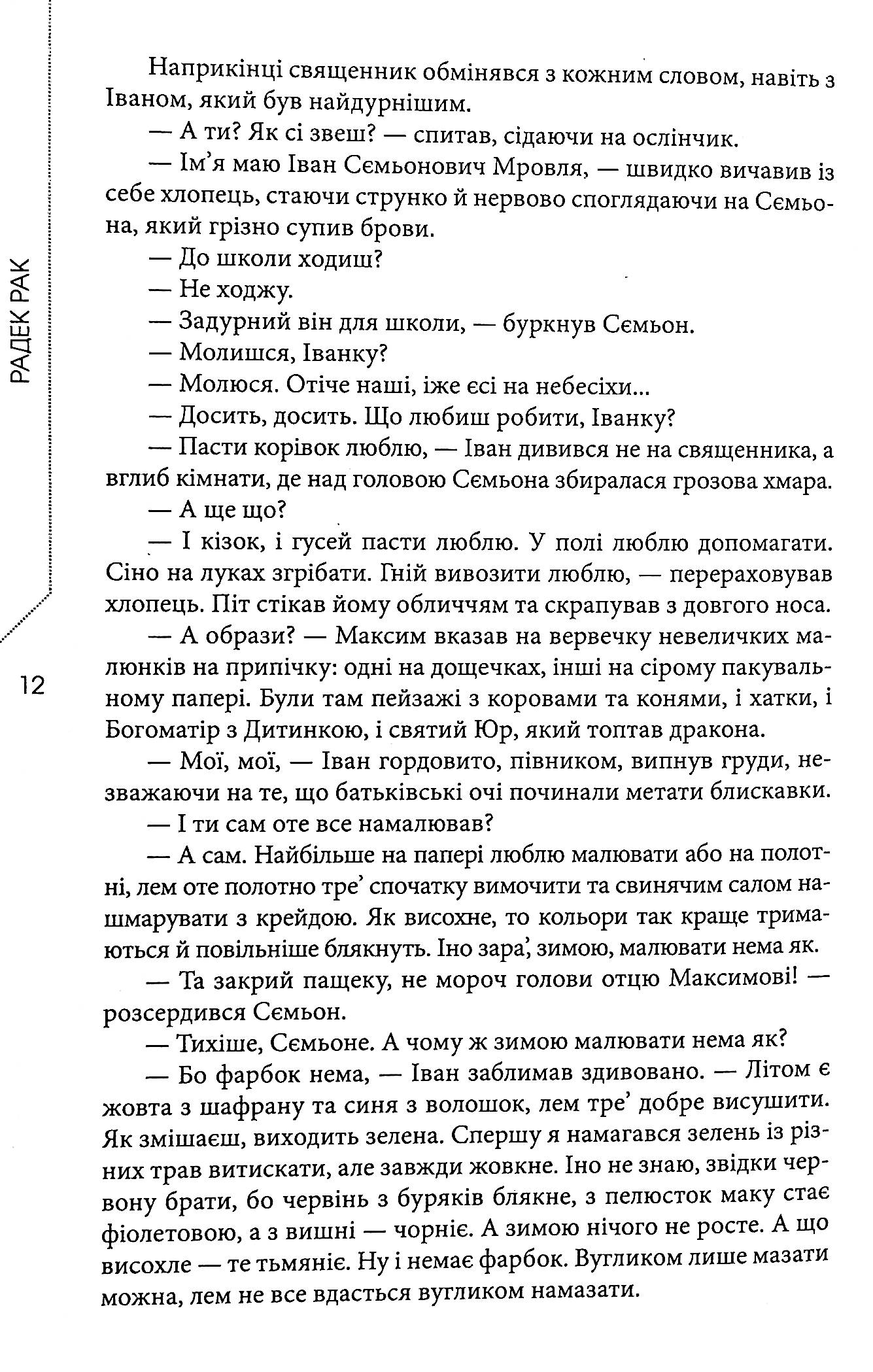 Порожнє небо — фото 8